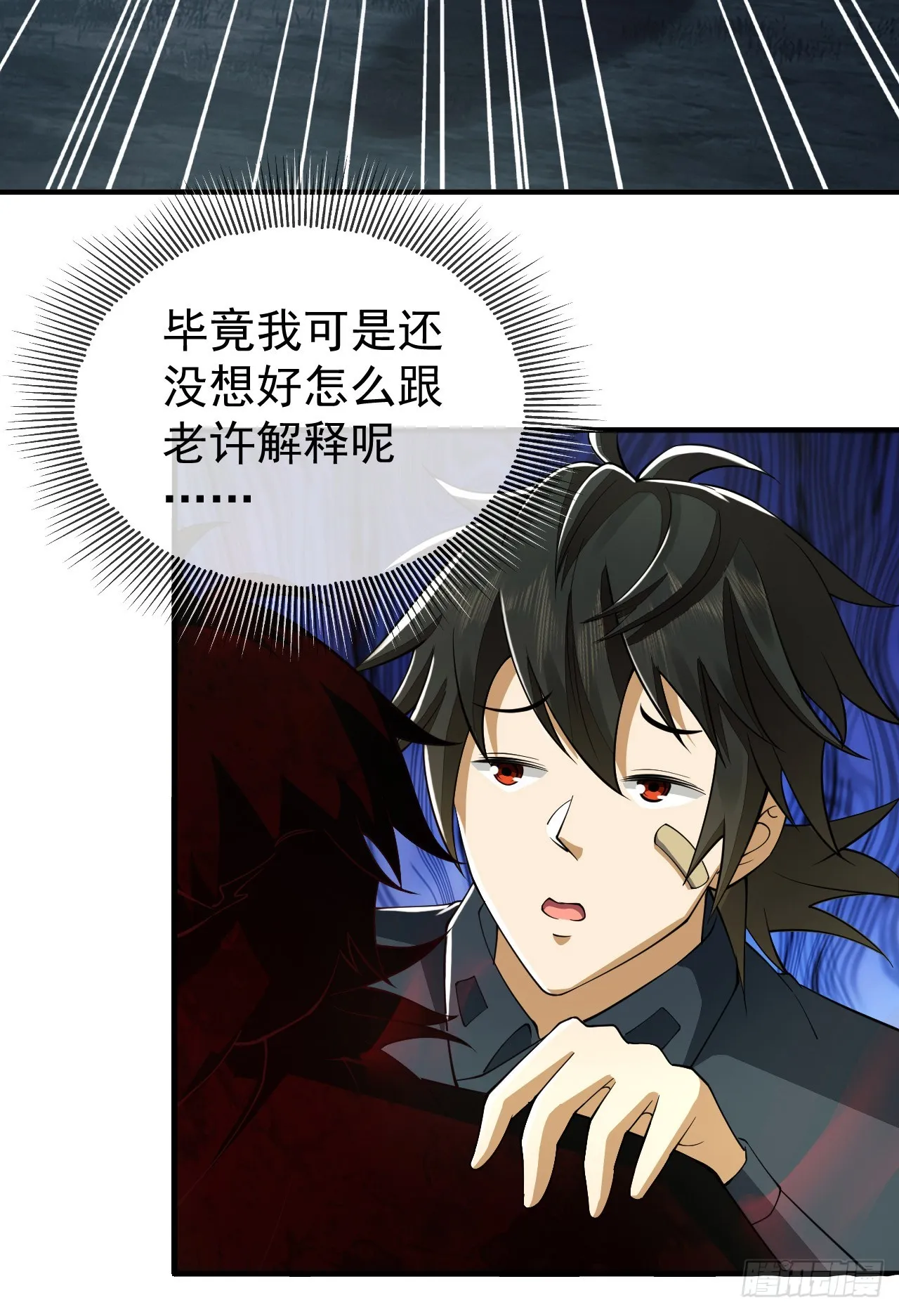 198 里应外合 第22页