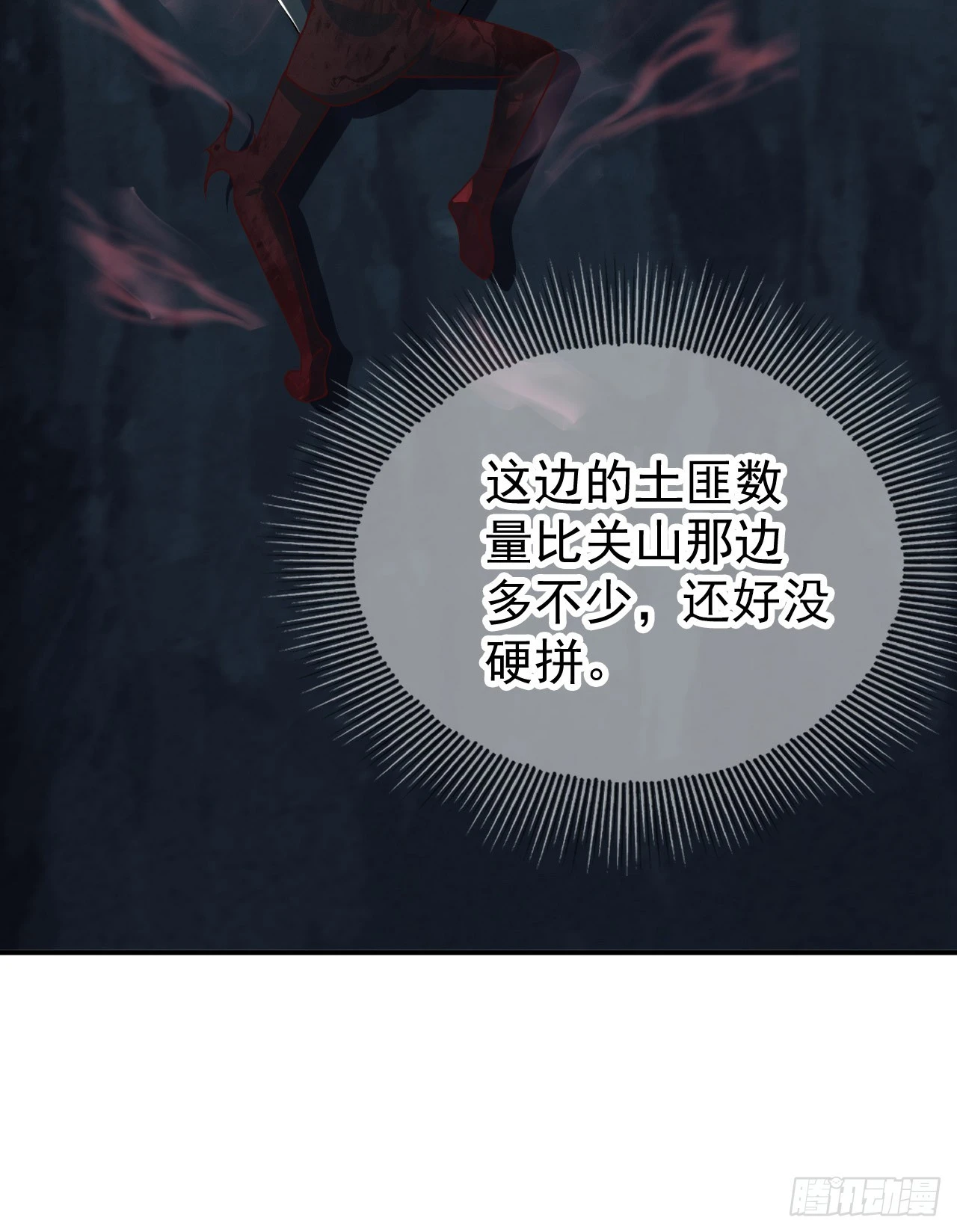 198 里应外合 第30页