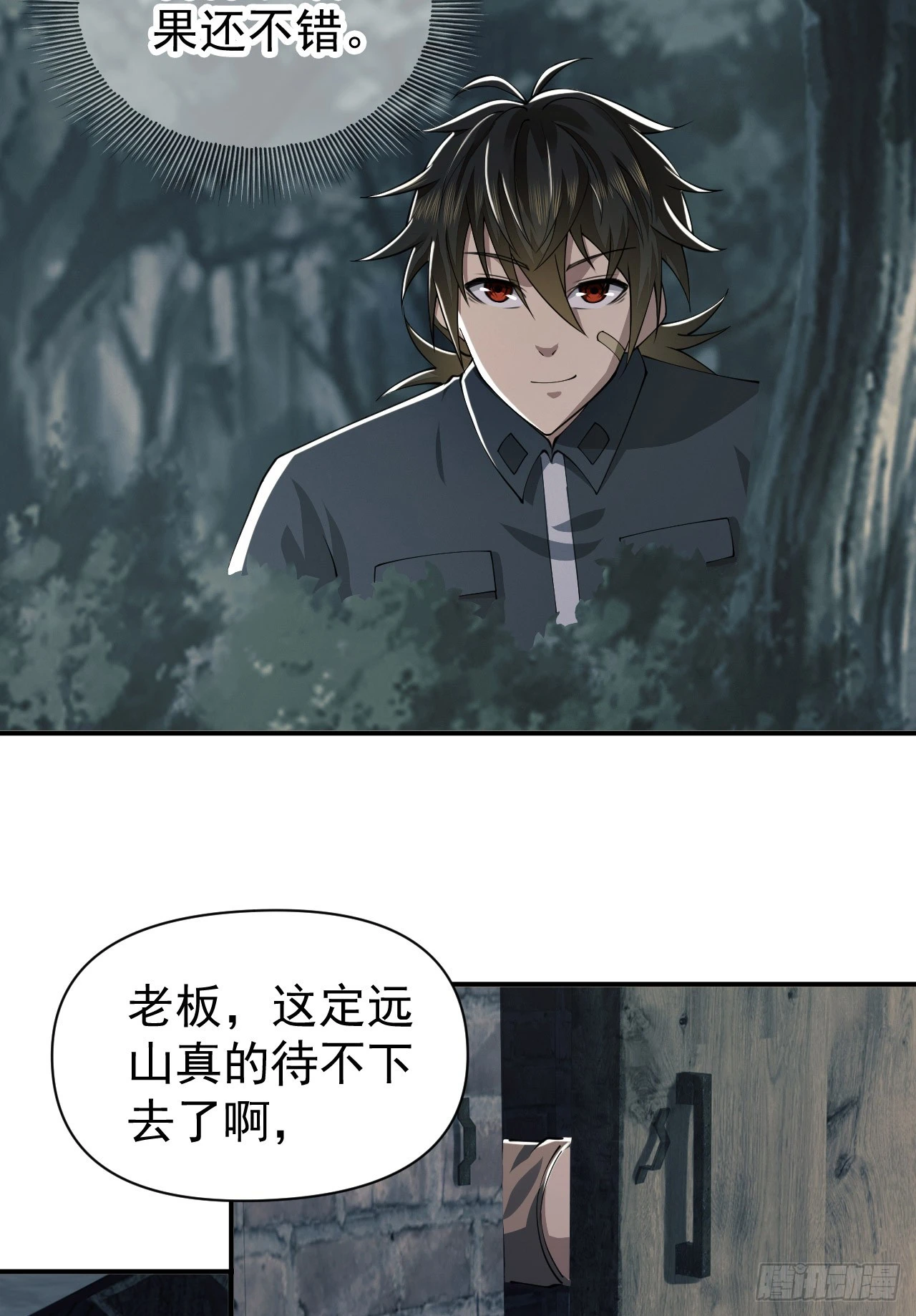 198 里应外合 第43页