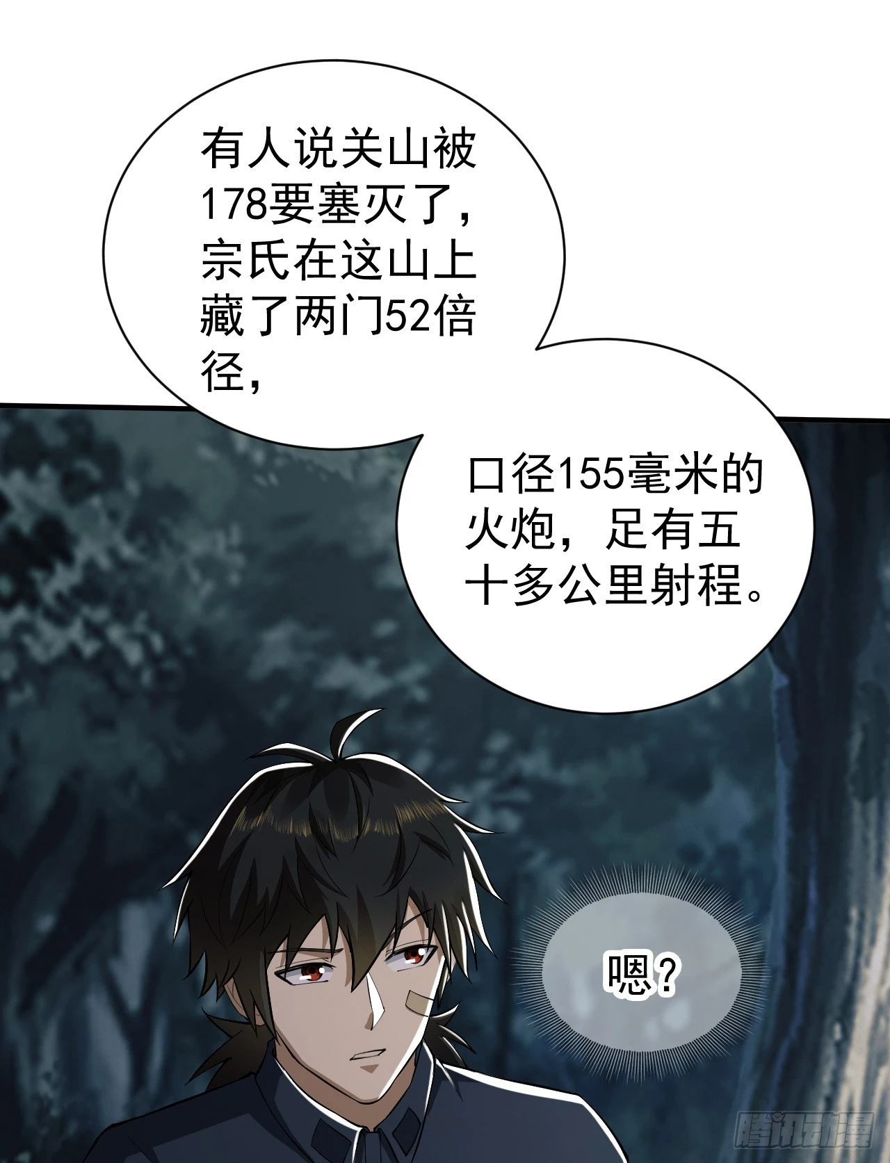 198 里应外合 第45页