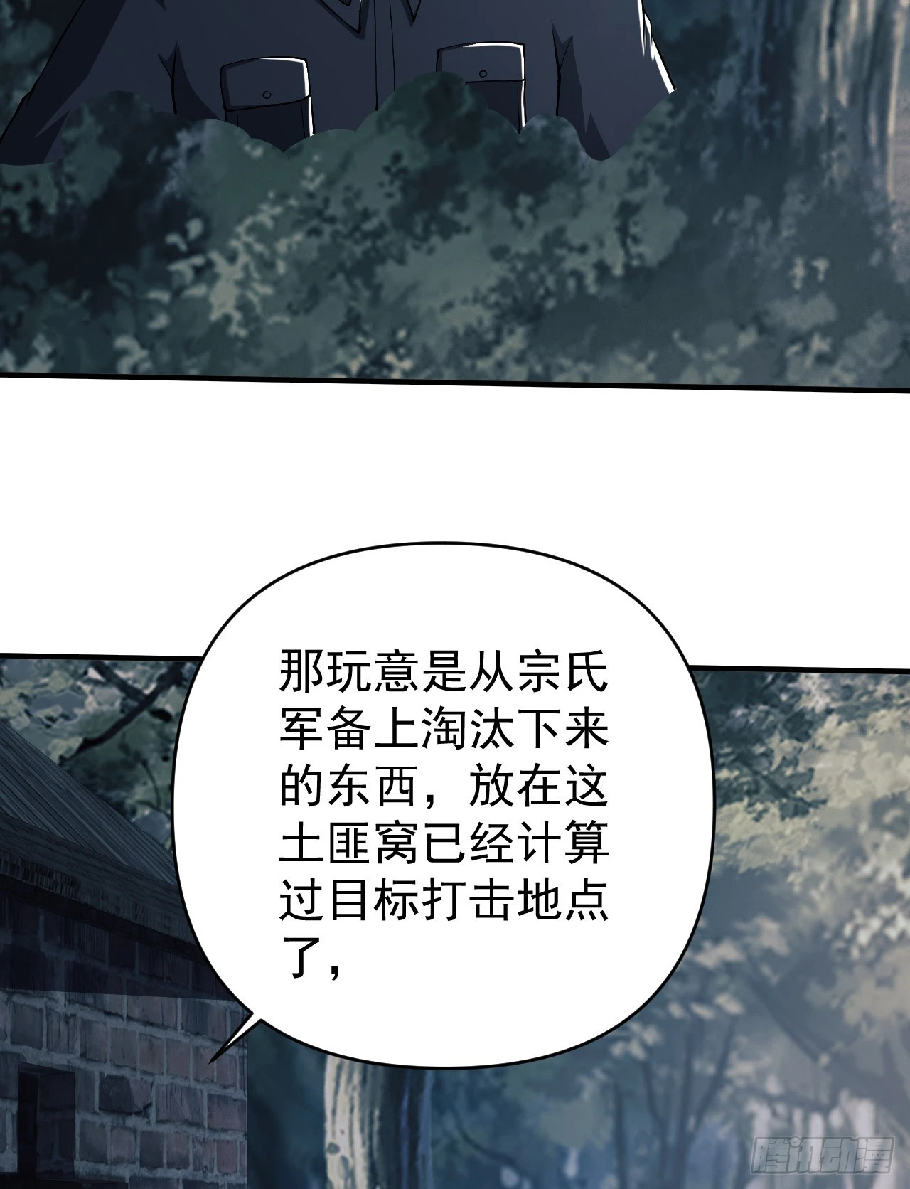 198 里应外合 第46页