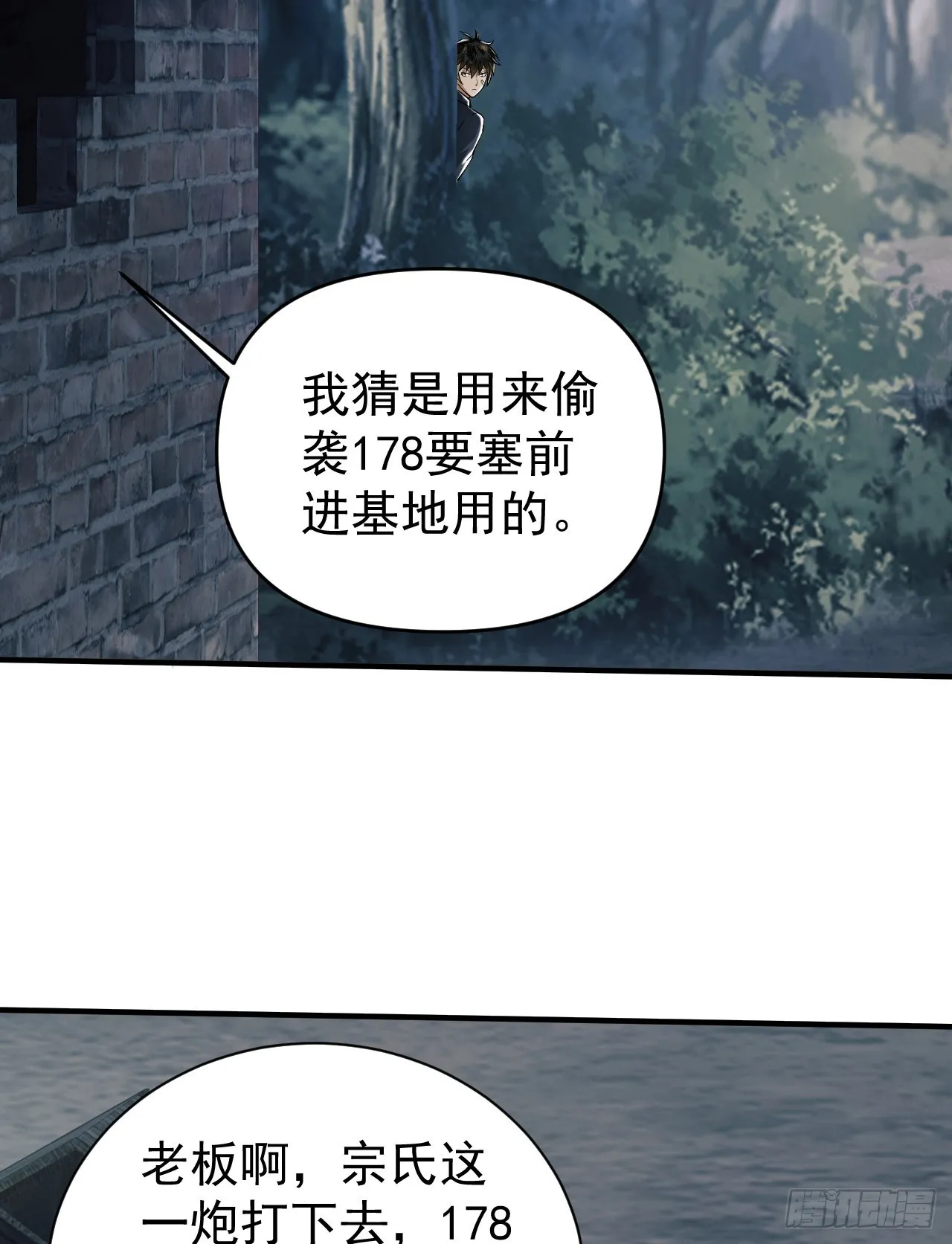 198 里应外合 第47页