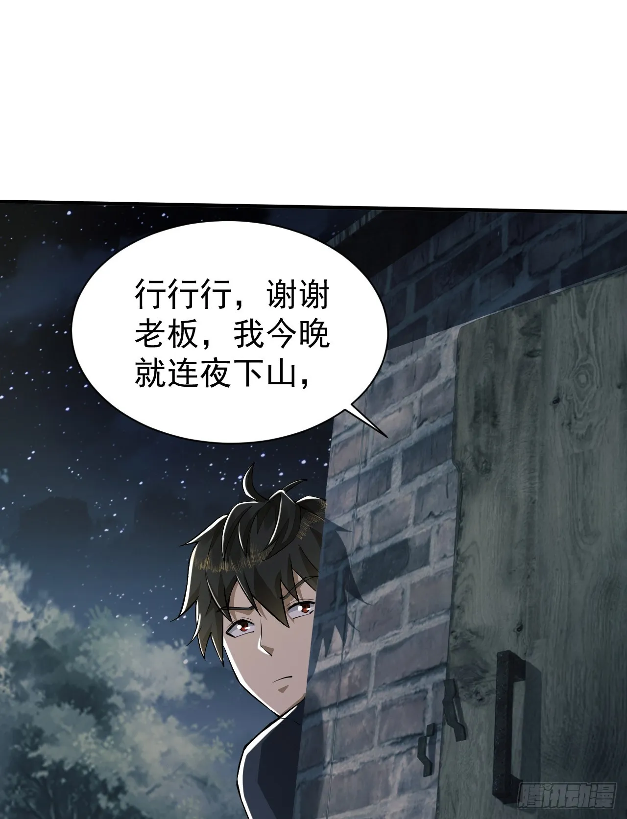 198 里应外合 第49页