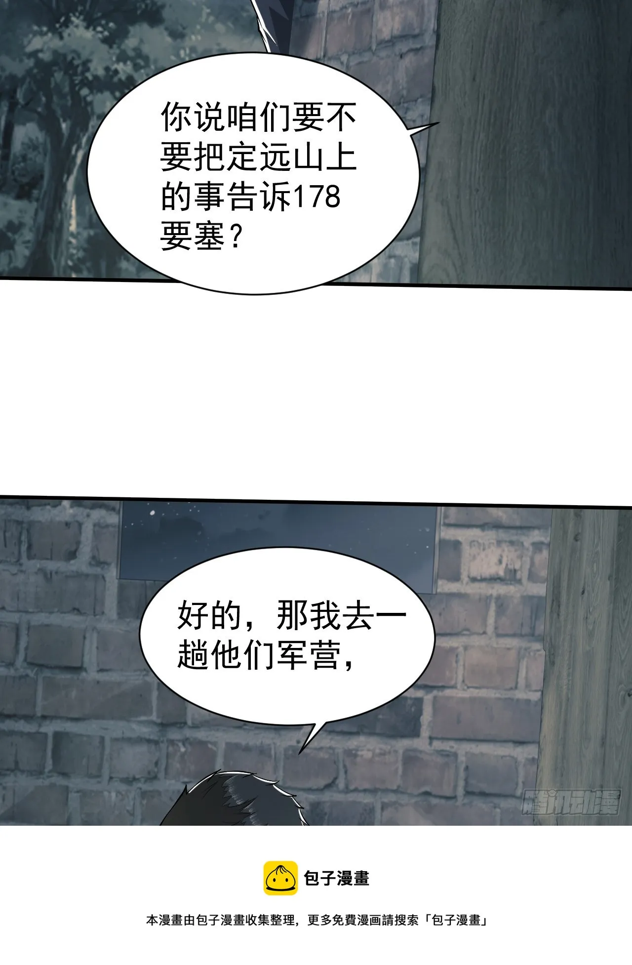 198 里应外合 第50页