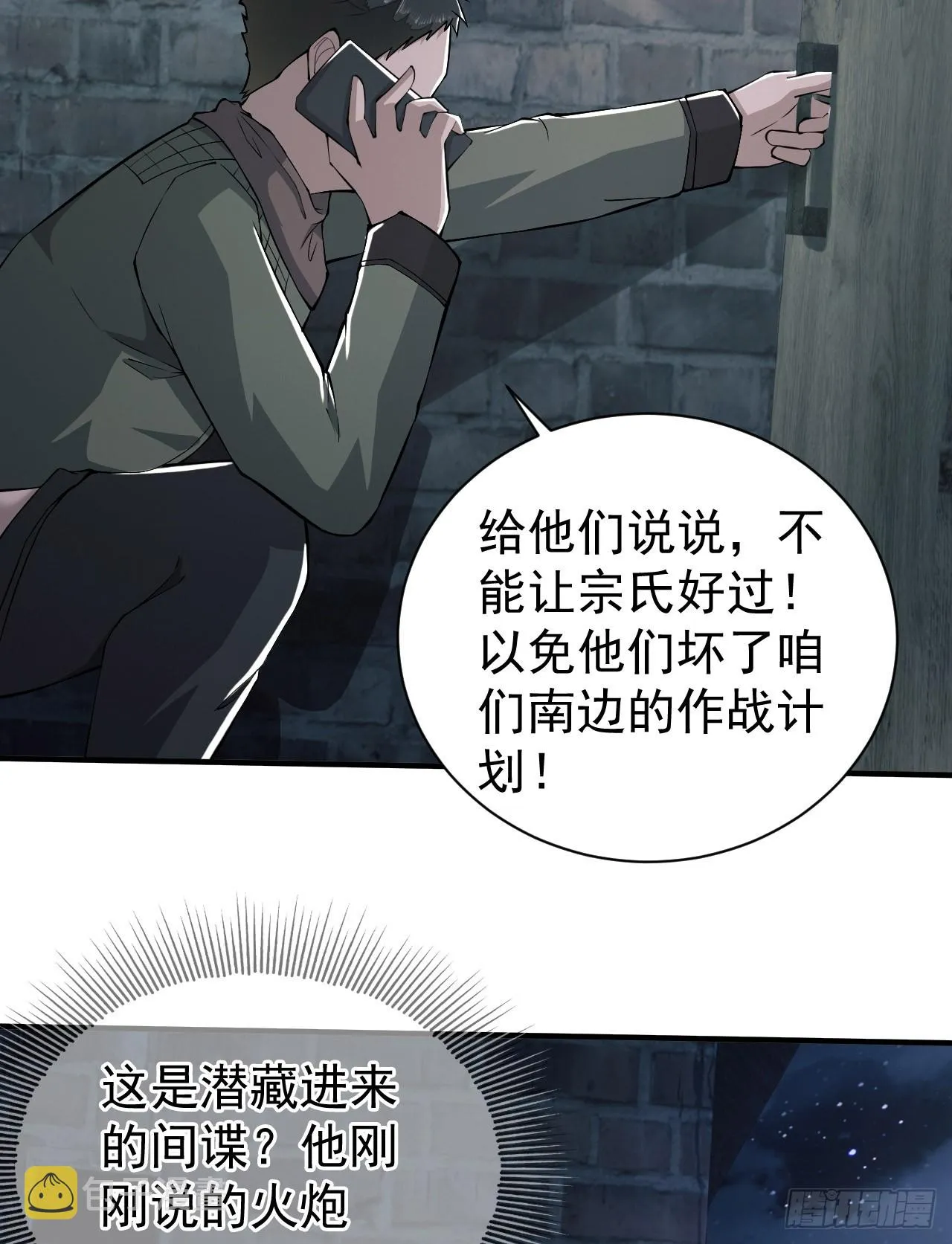 198 里应外合 第51页