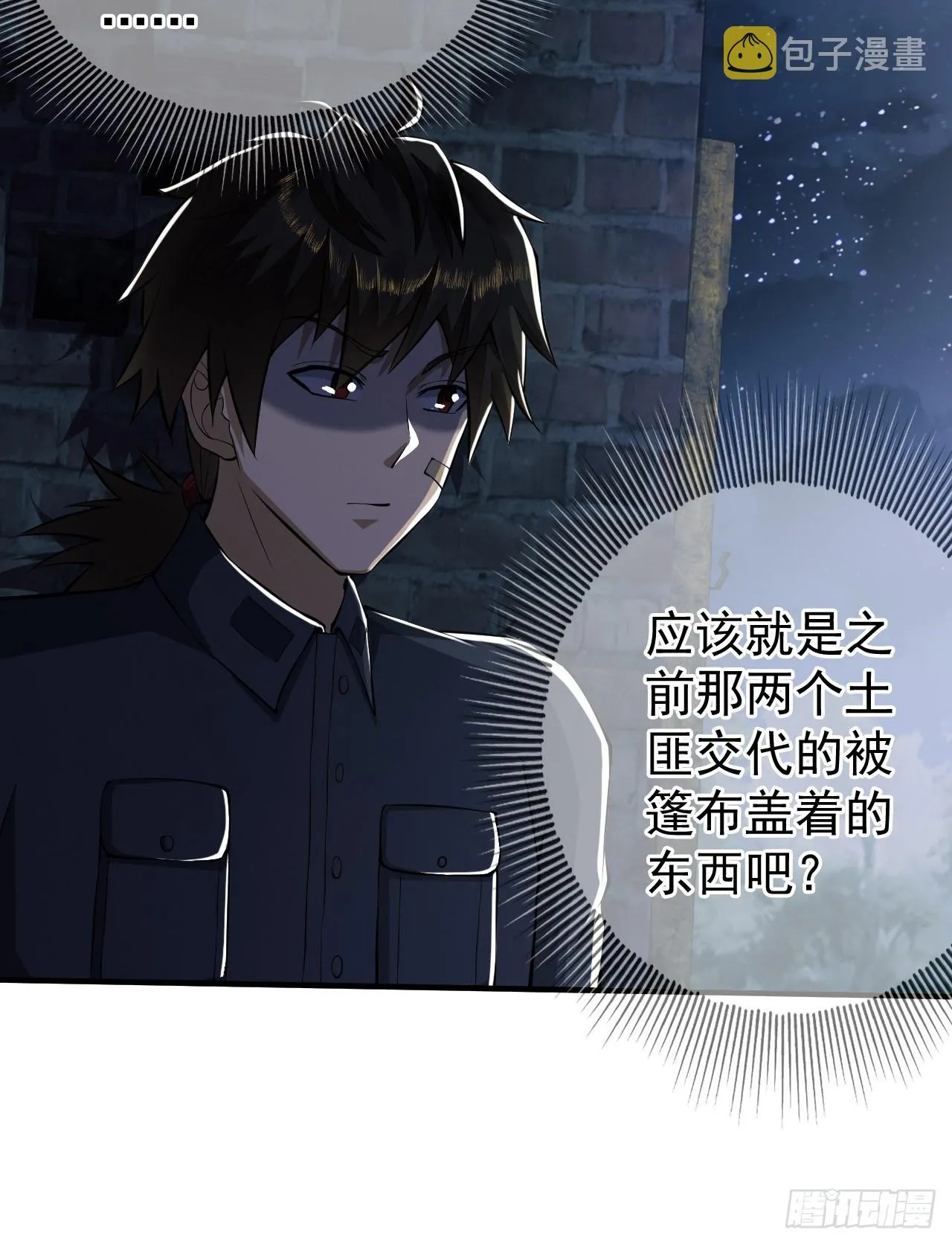 198 里应外合 第52页