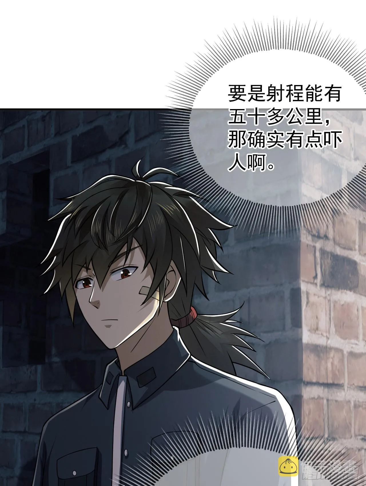 198 里应外合 第53页