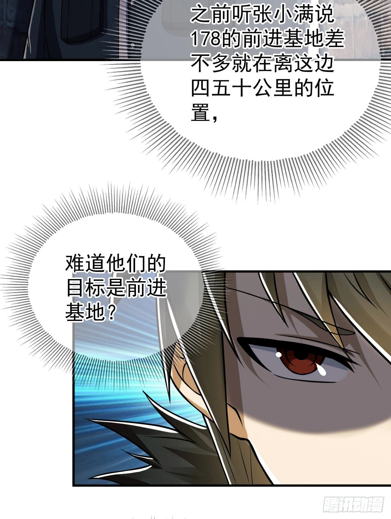 198 里应外合 第54页