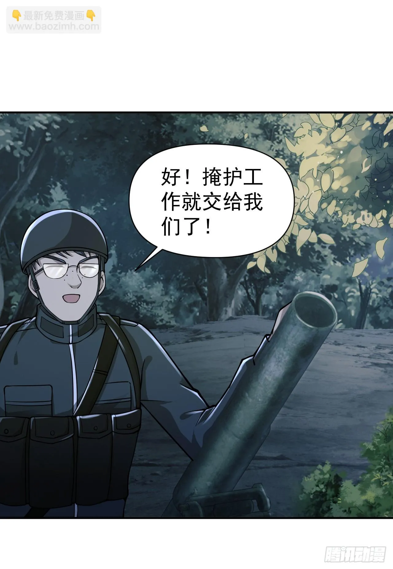 205 无所谓，我会出手 第44页