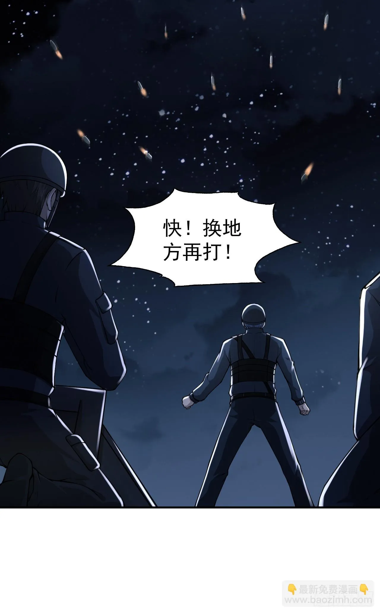 205 无所谓，我会出手 第52页