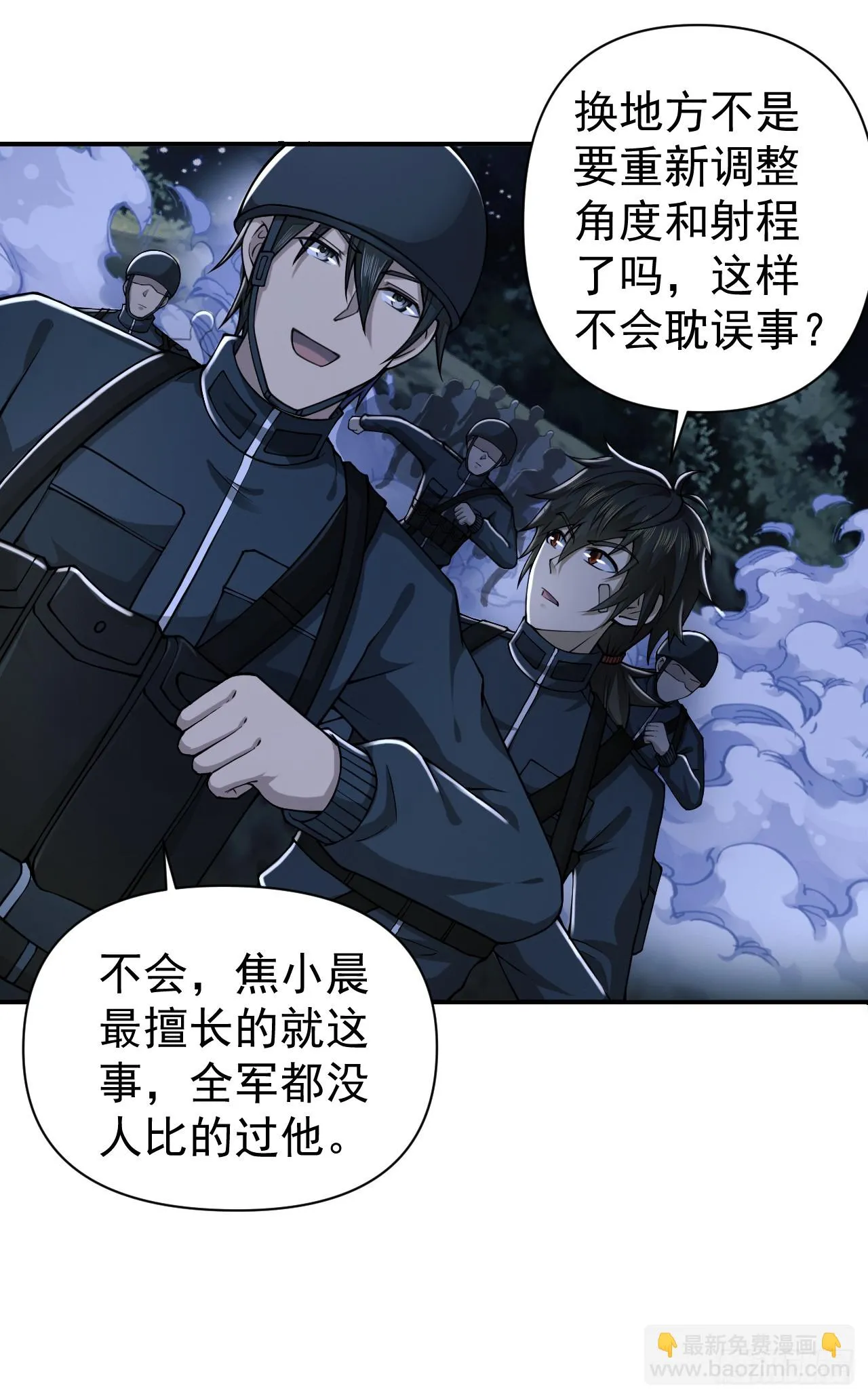 205 无所谓，我会出手 第53页