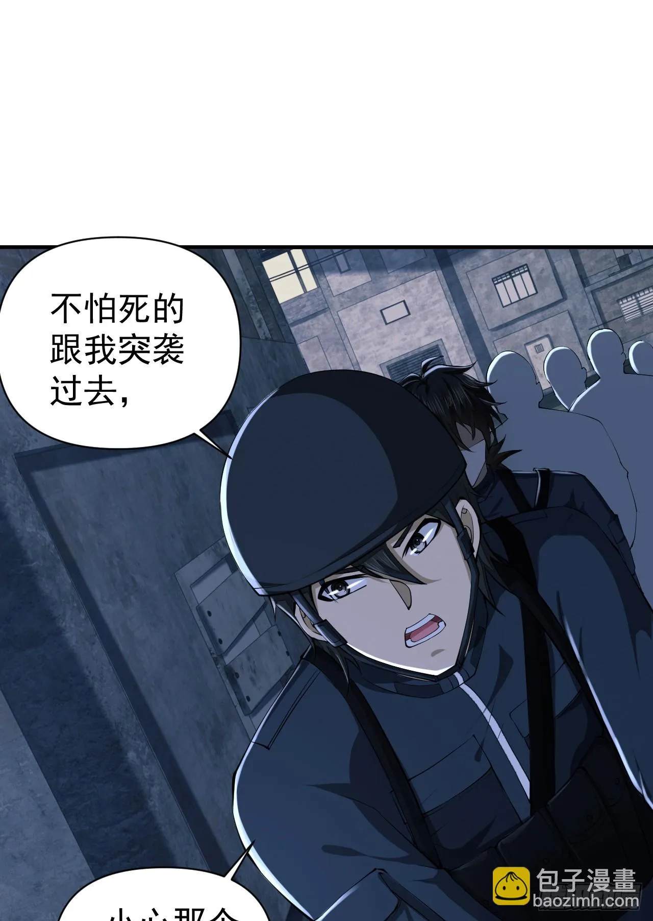 205 无所谓，我会出手 第56页
