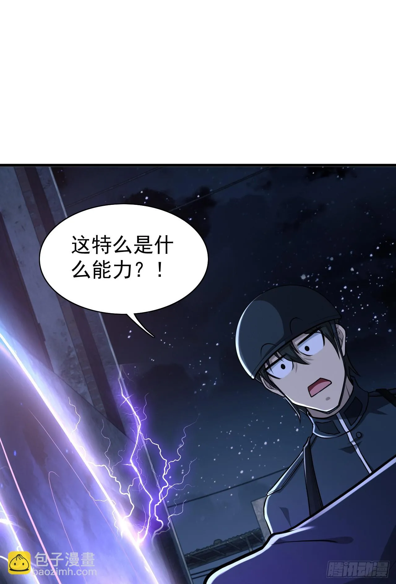 205 无所谓，我会出手 第61页