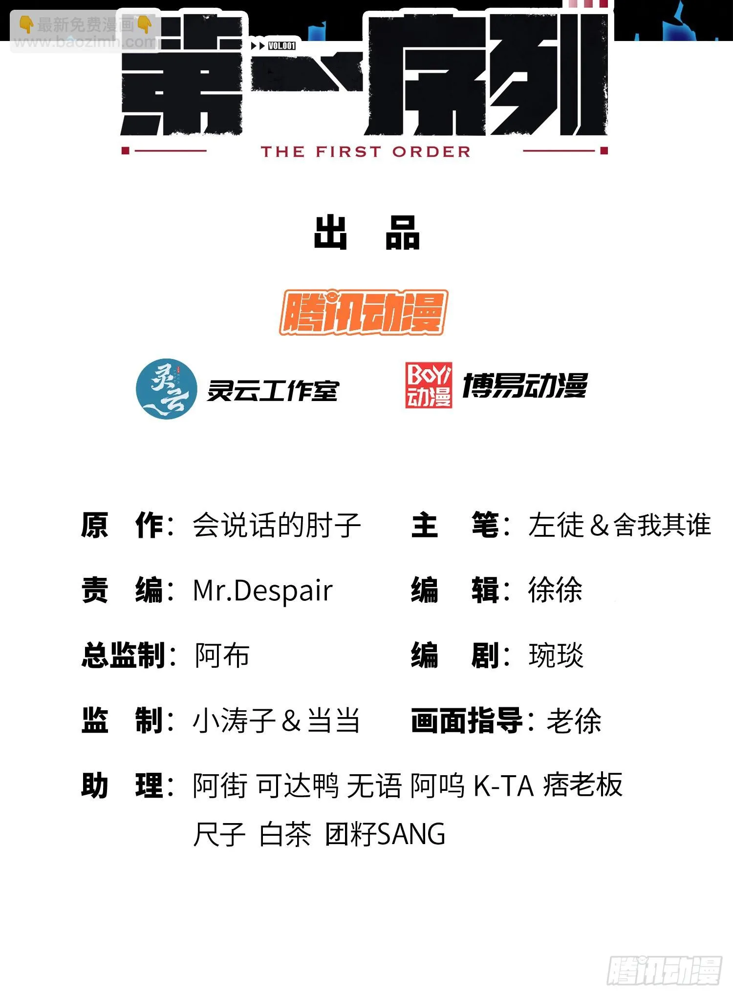 206 拿下什川镇 第2页
