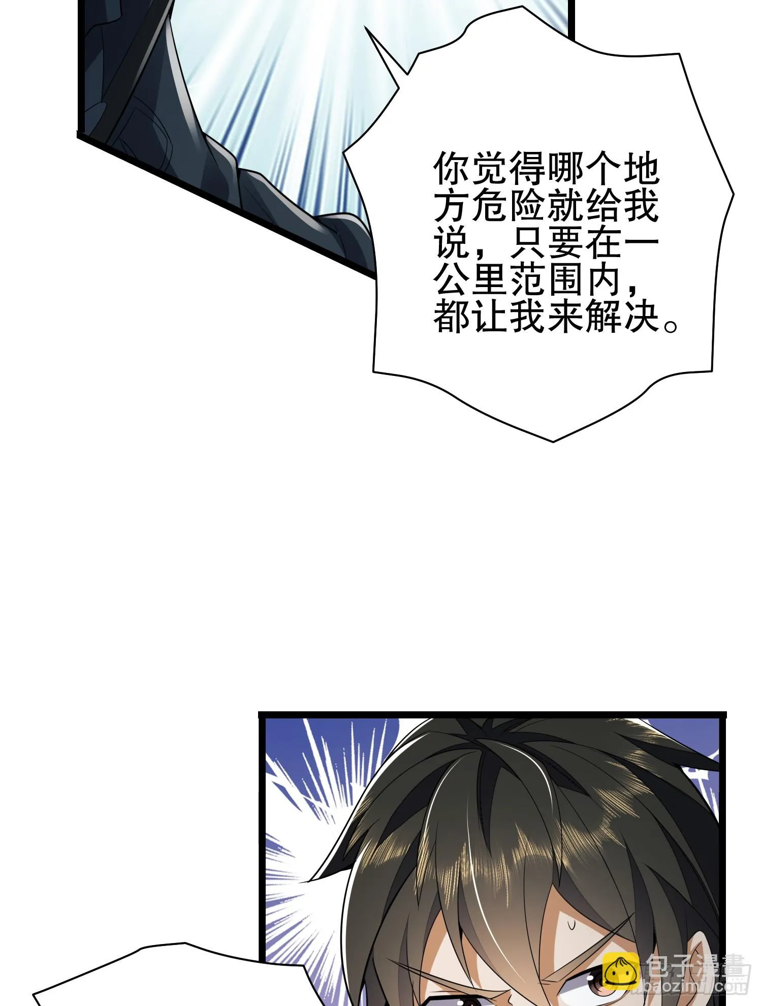 206 拿下什川镇 第5页