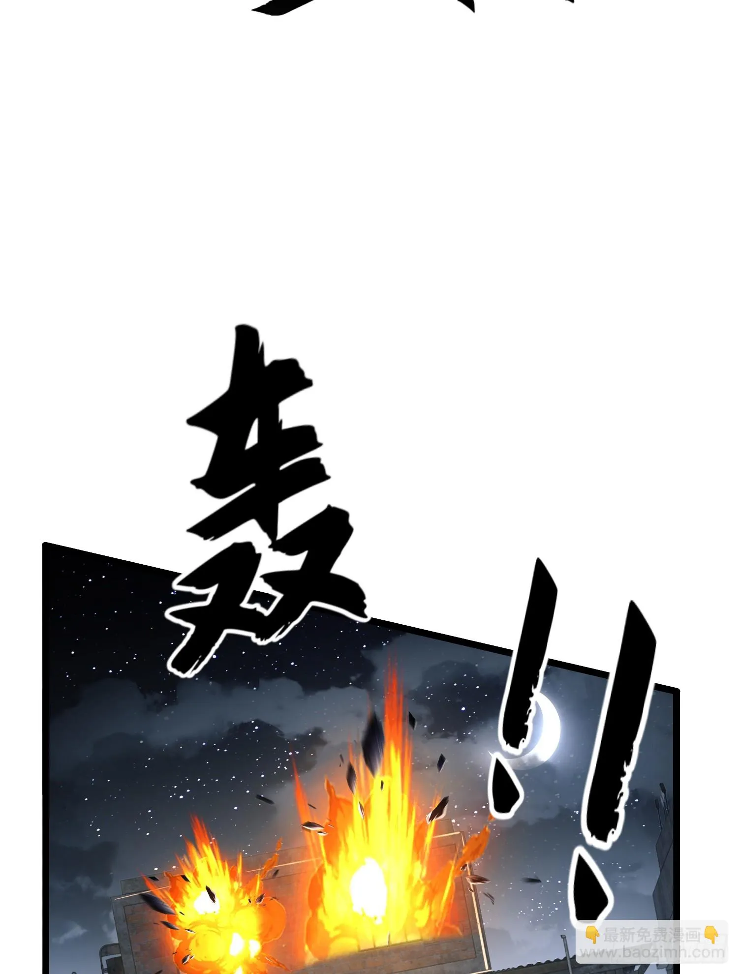 206 拿下什川镇 第16页