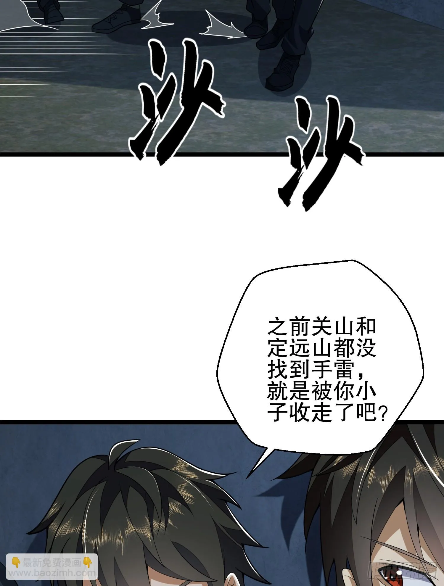 206 拿下什川镇 第19页
