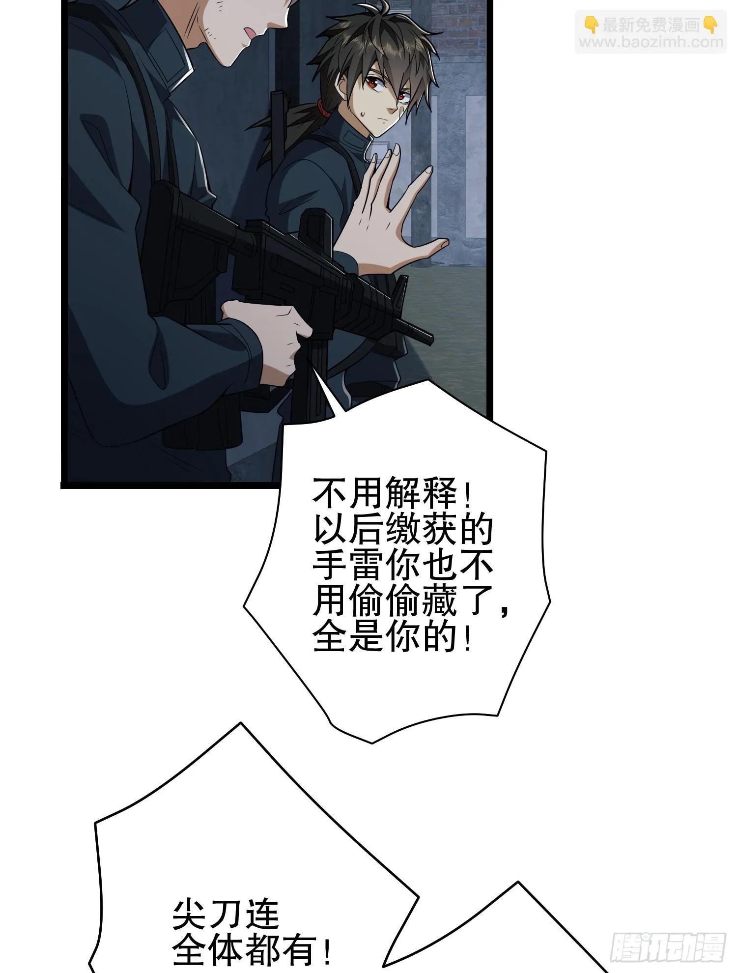 206 拿下什川镇 第21页