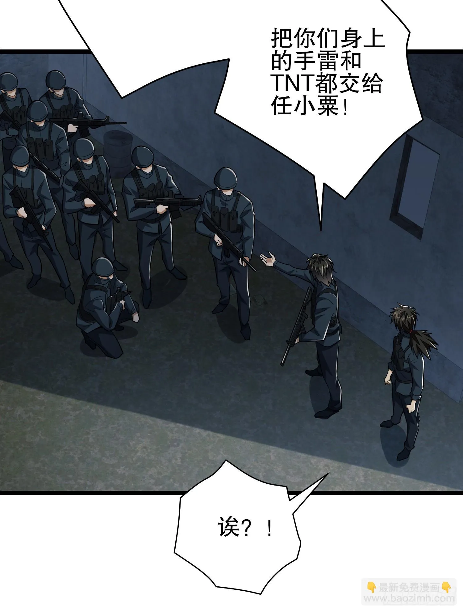 206 拿下什川镇 第22页