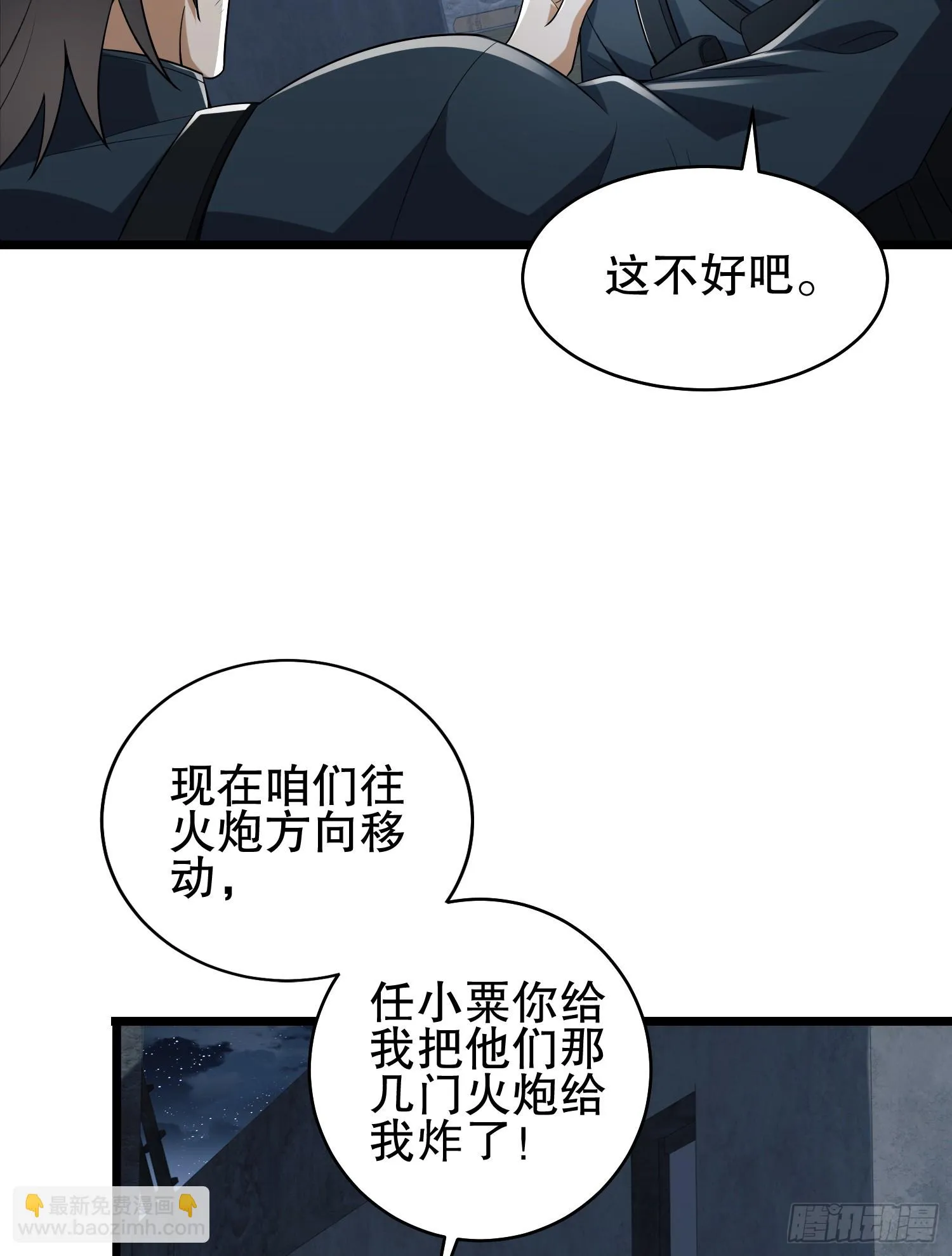 206 拿下什川镇 第24页