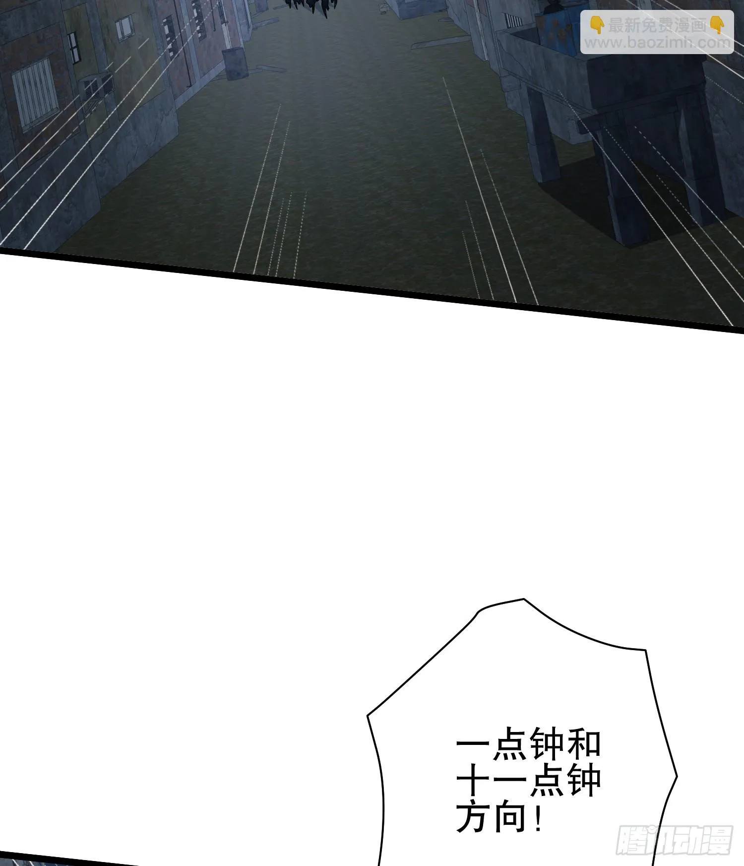 206 拿下什川镇 第29页