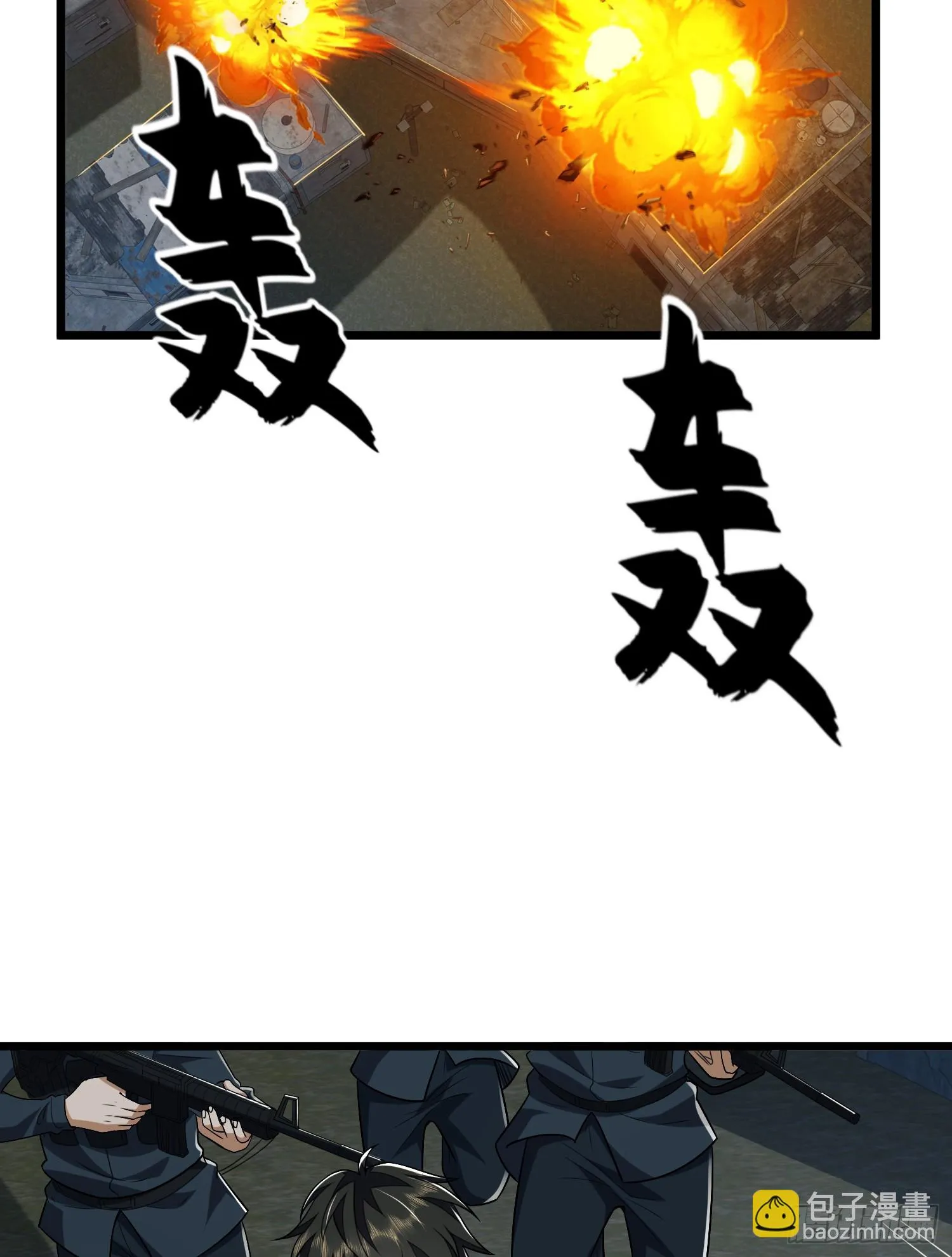 206 拿下什川镇 第45页