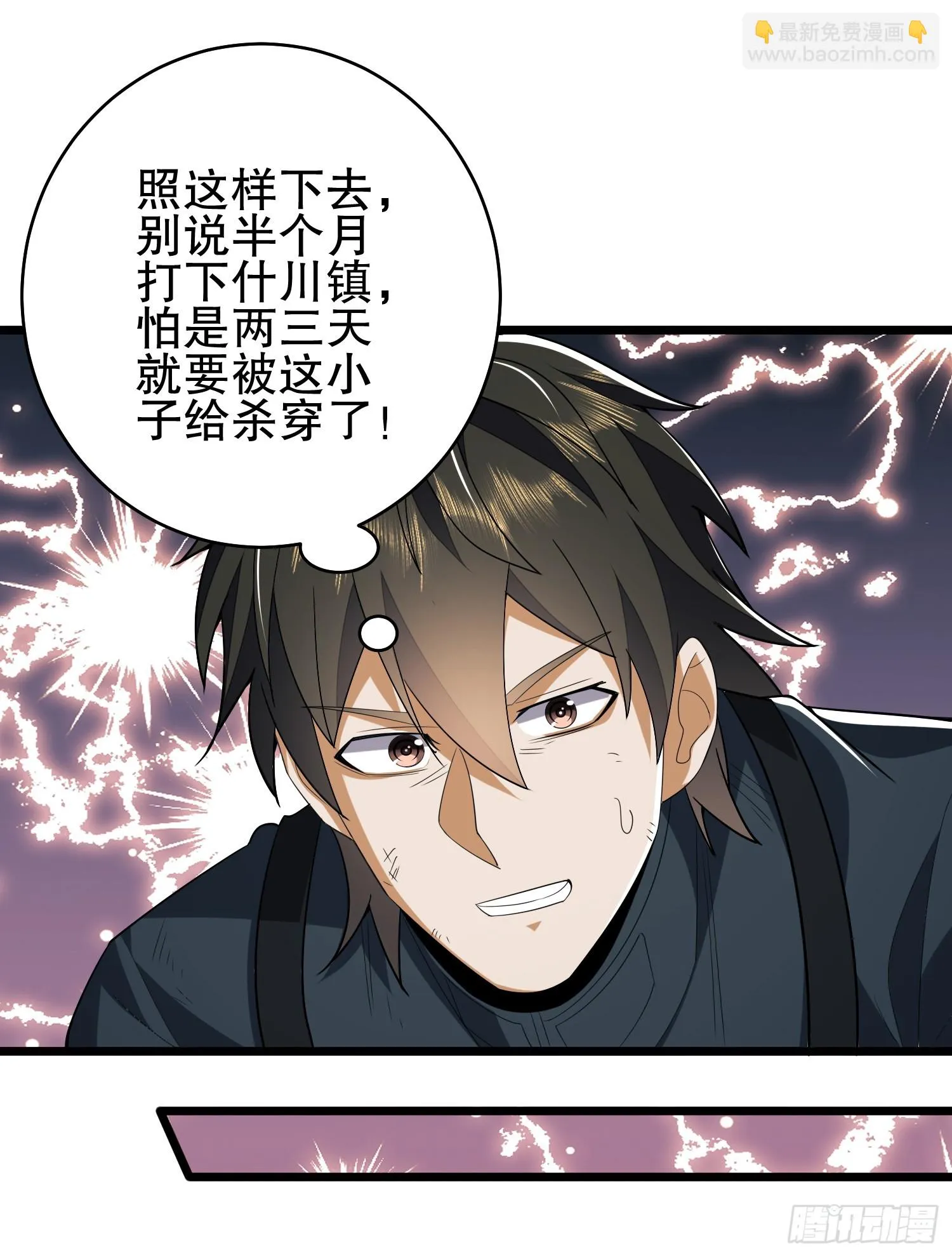206 拿下什川镇 第47页