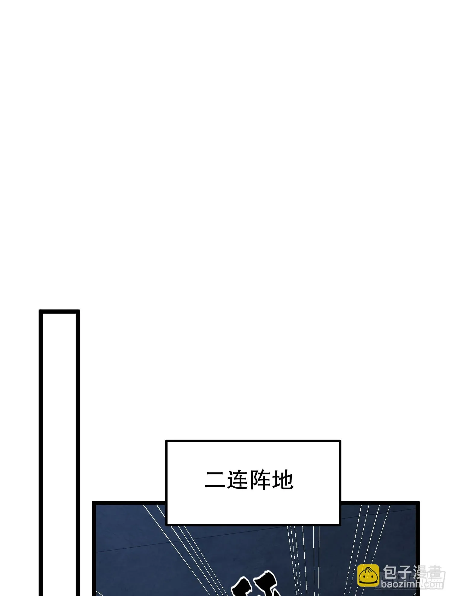 206 拿下什川镇 第48页