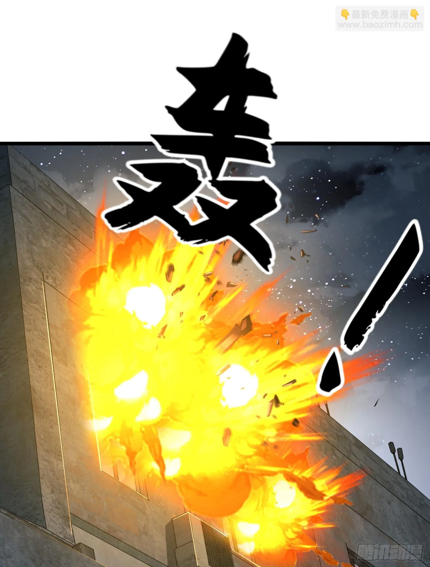 206 拿下什川镇 第52页
