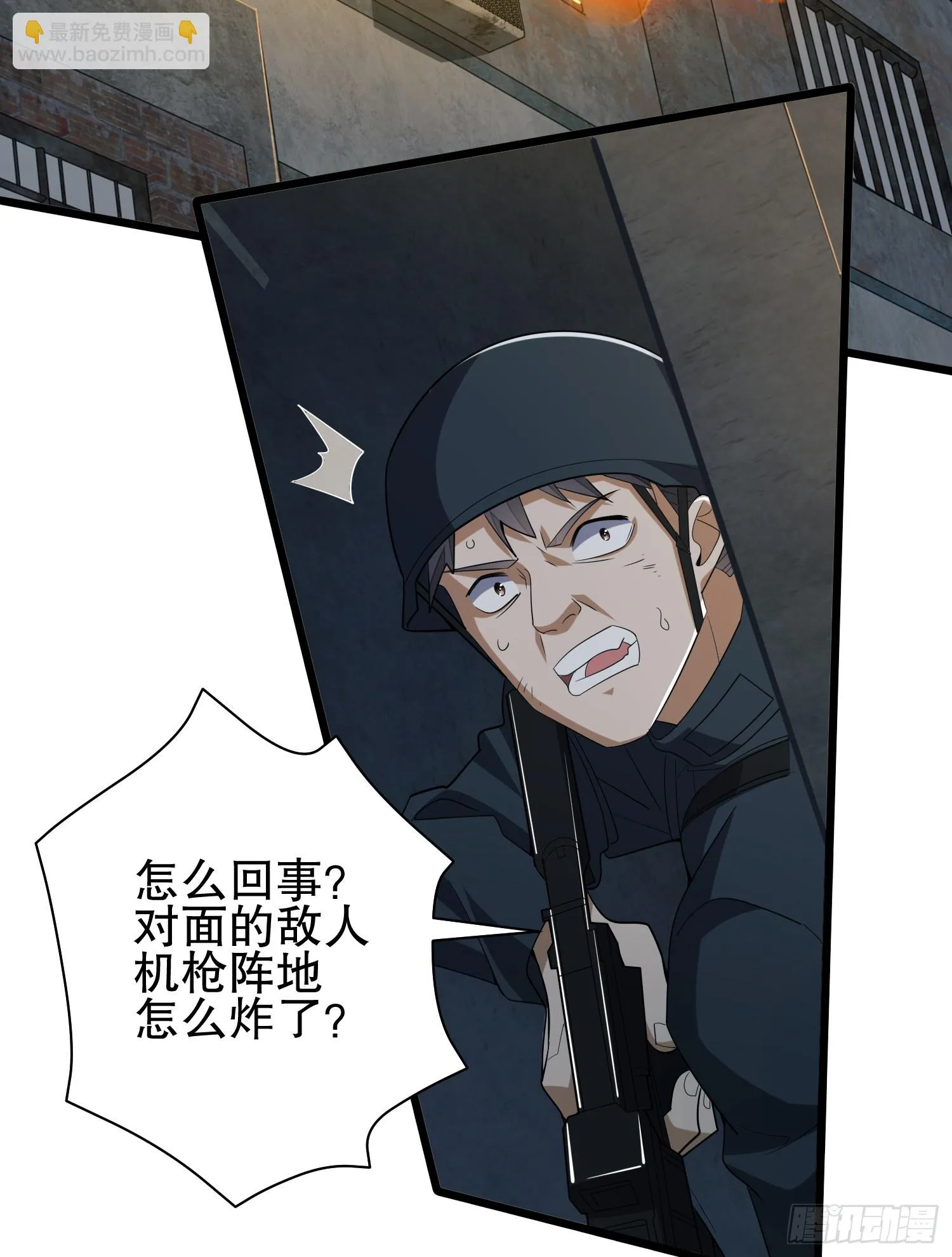206 拿下什川镇 第53页