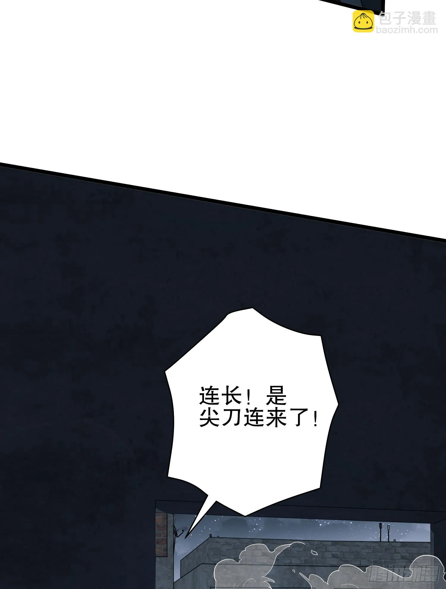 206 拿下什川镇 第54页