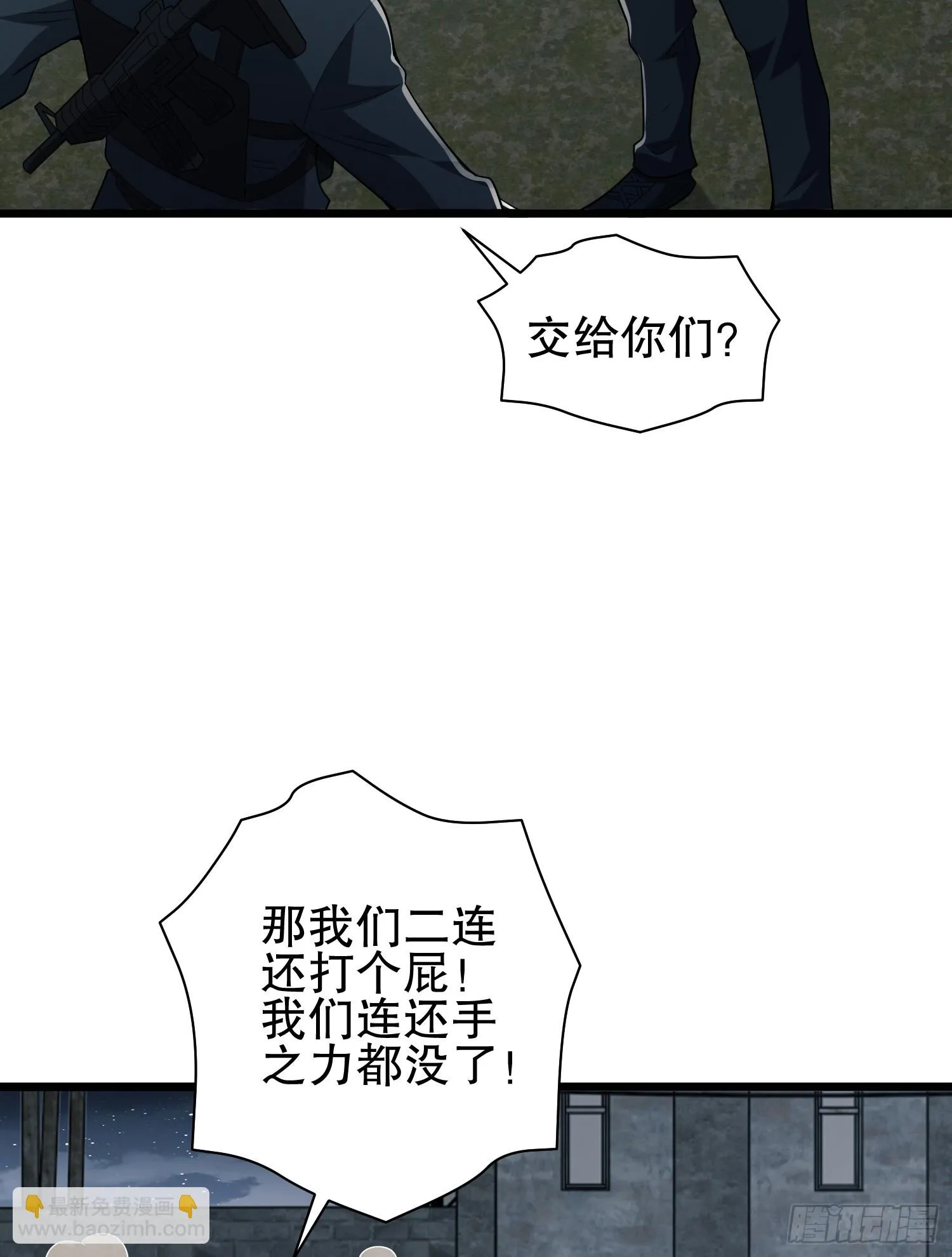 206 拿下什川镇 第58页