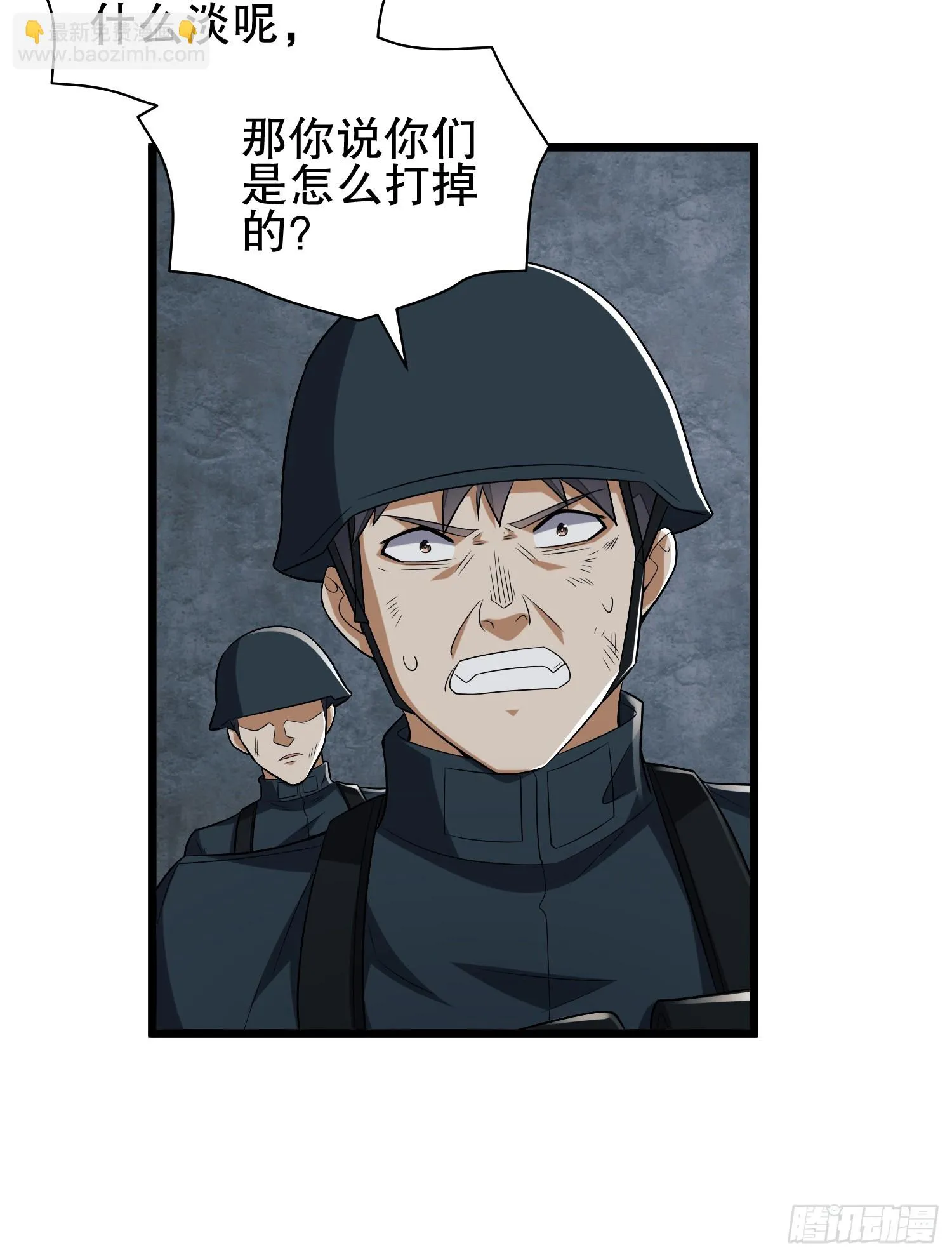 206 拿下什川镇 第60页