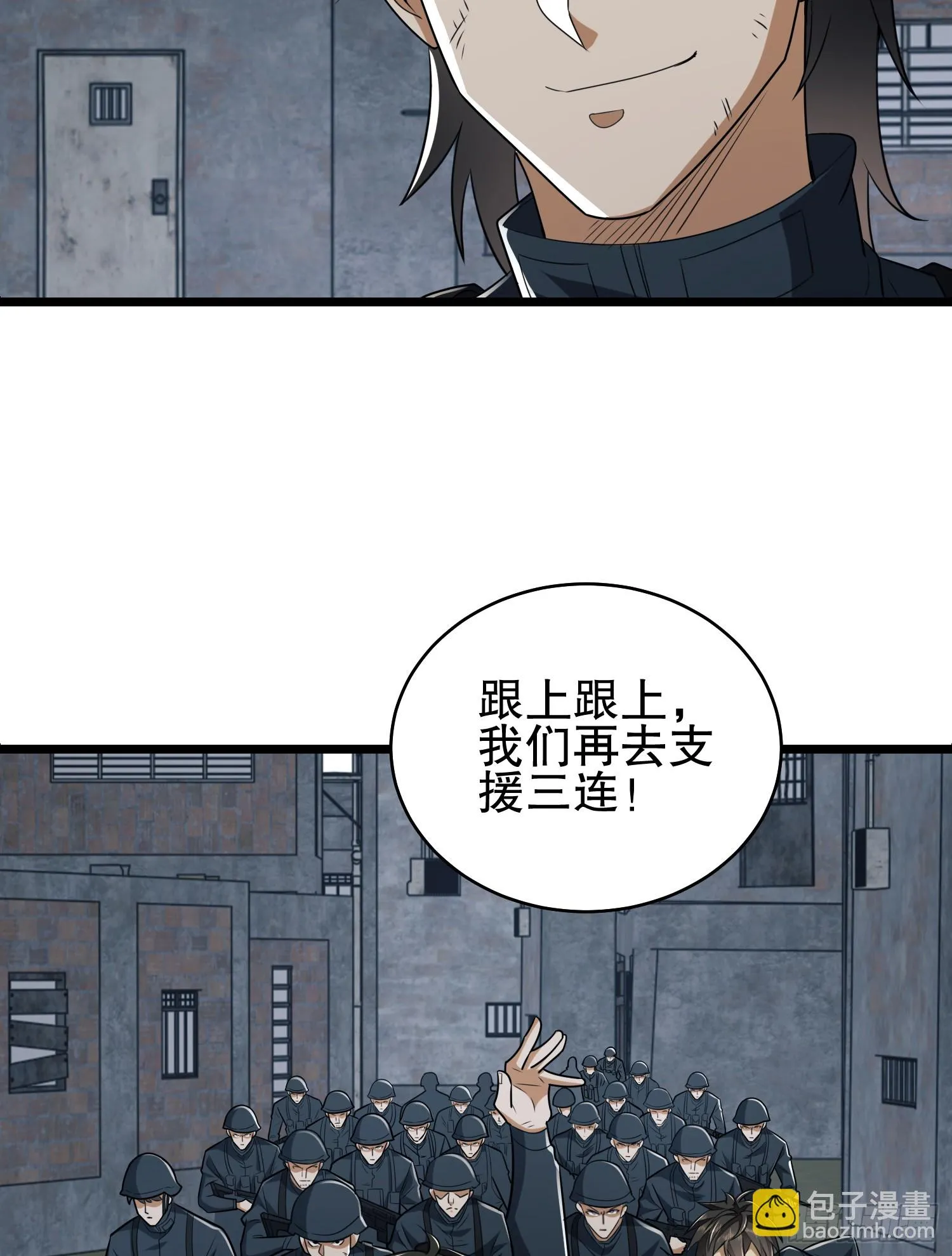 206 拿下什川镇 第65页