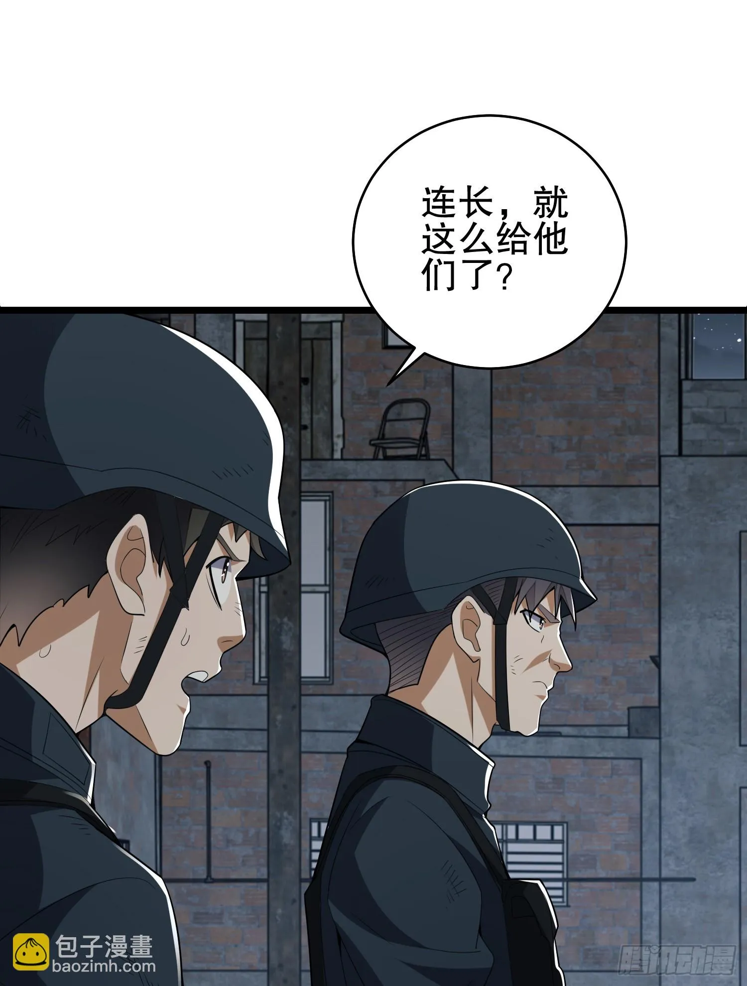 206 拿下什川镇 第67页