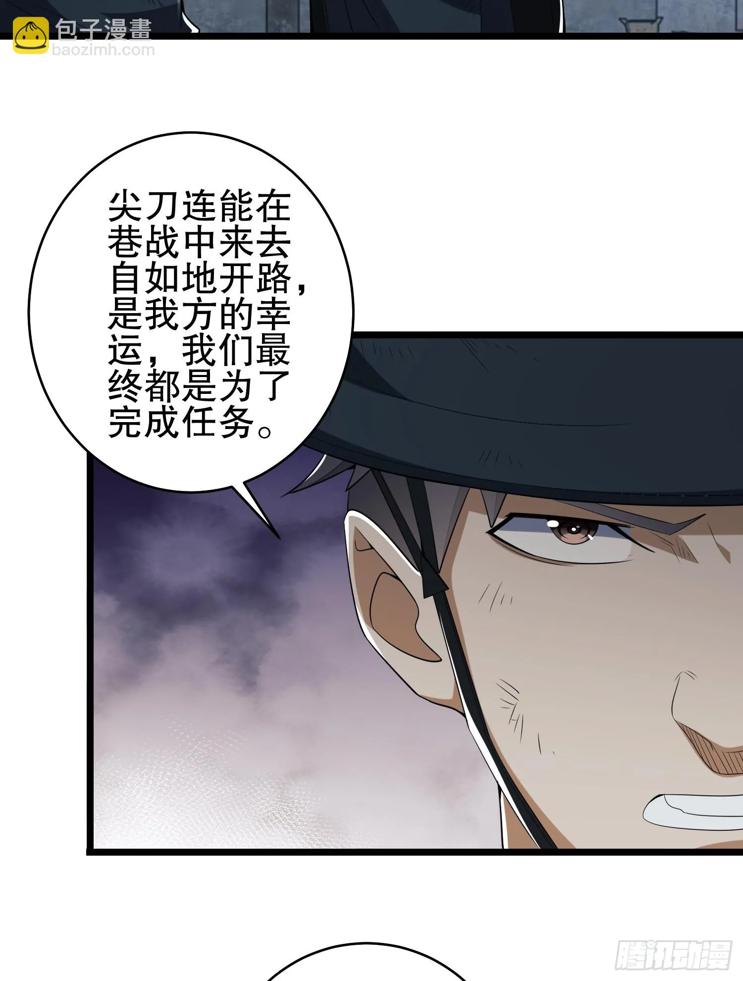 206 拿下什川镇 第68页