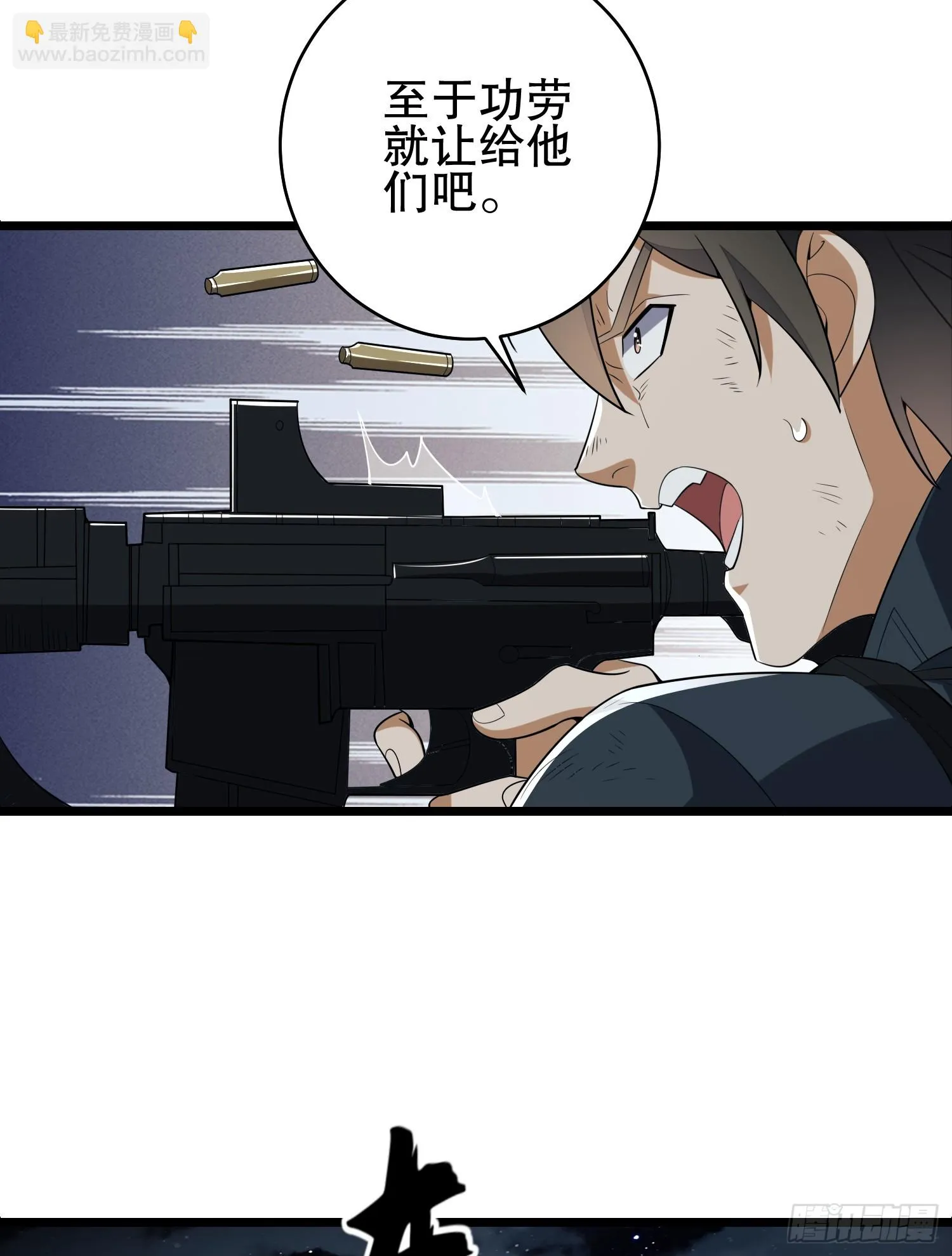 206 拿下什川镇 第69页