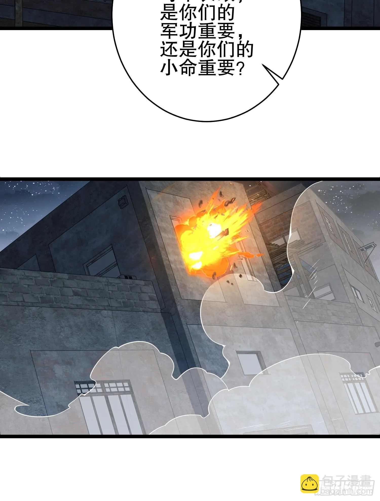 206 拿下什川镇 第71页