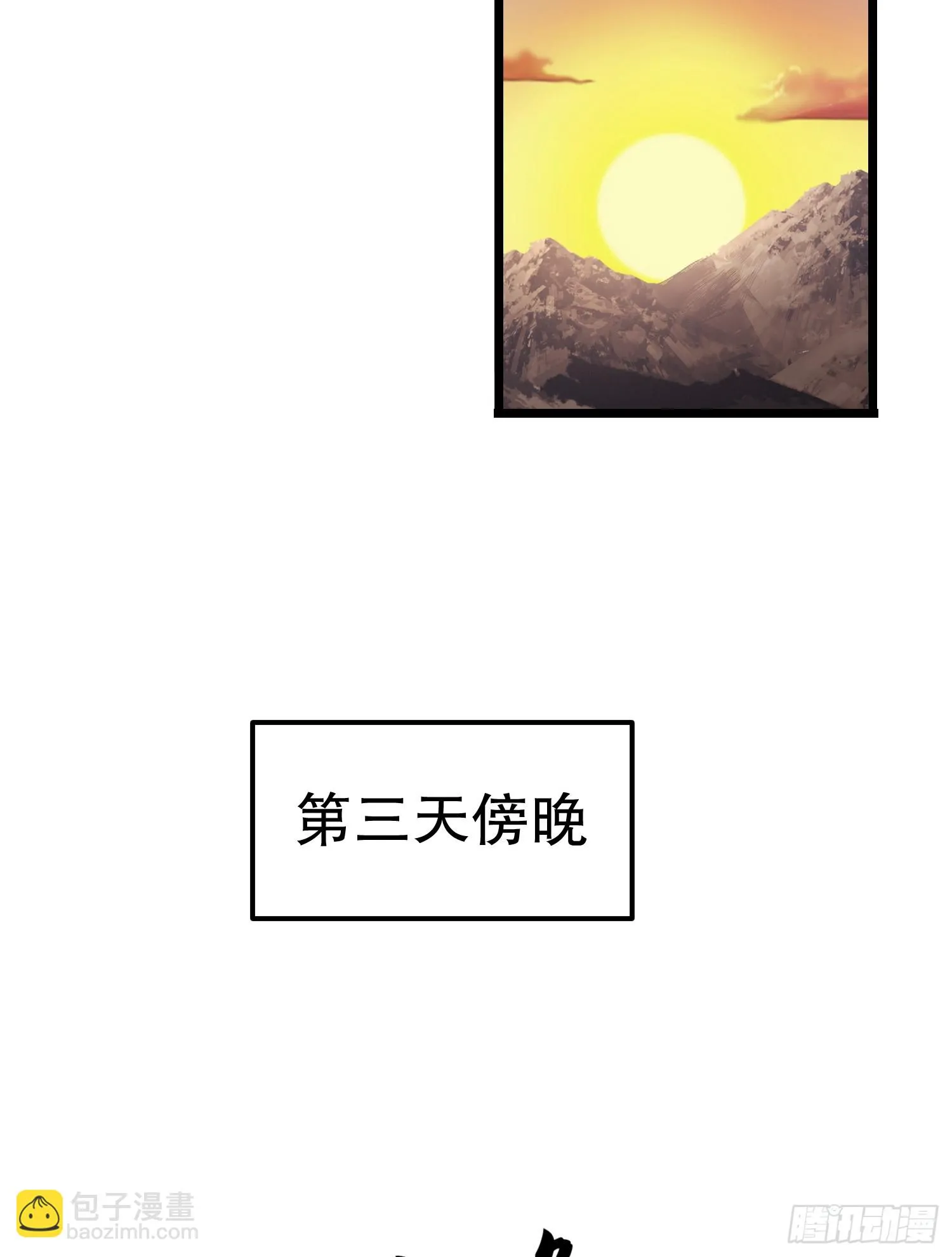 206 拿下什川镇 第73页