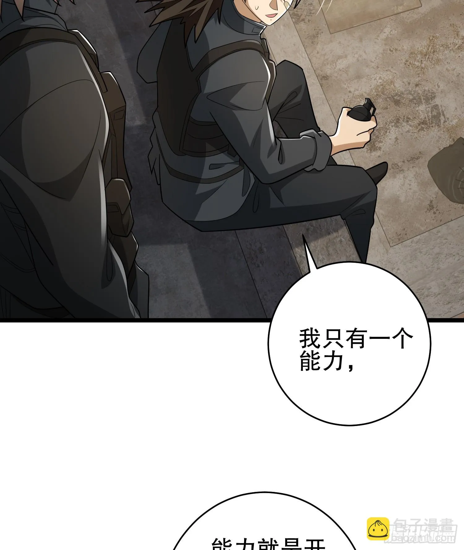 206 拿下什川镇 第78页