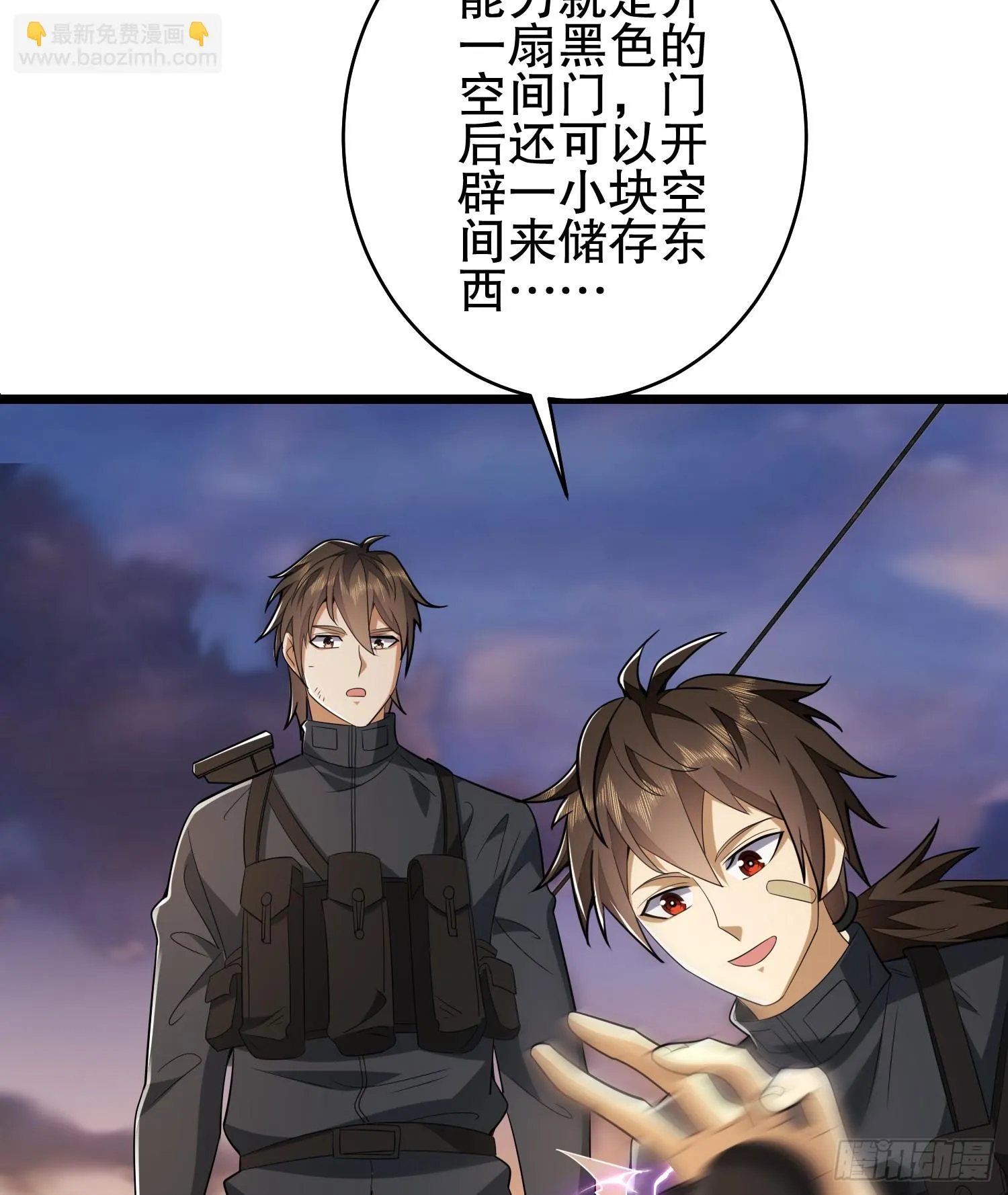 206 拿下什川镇 第79页