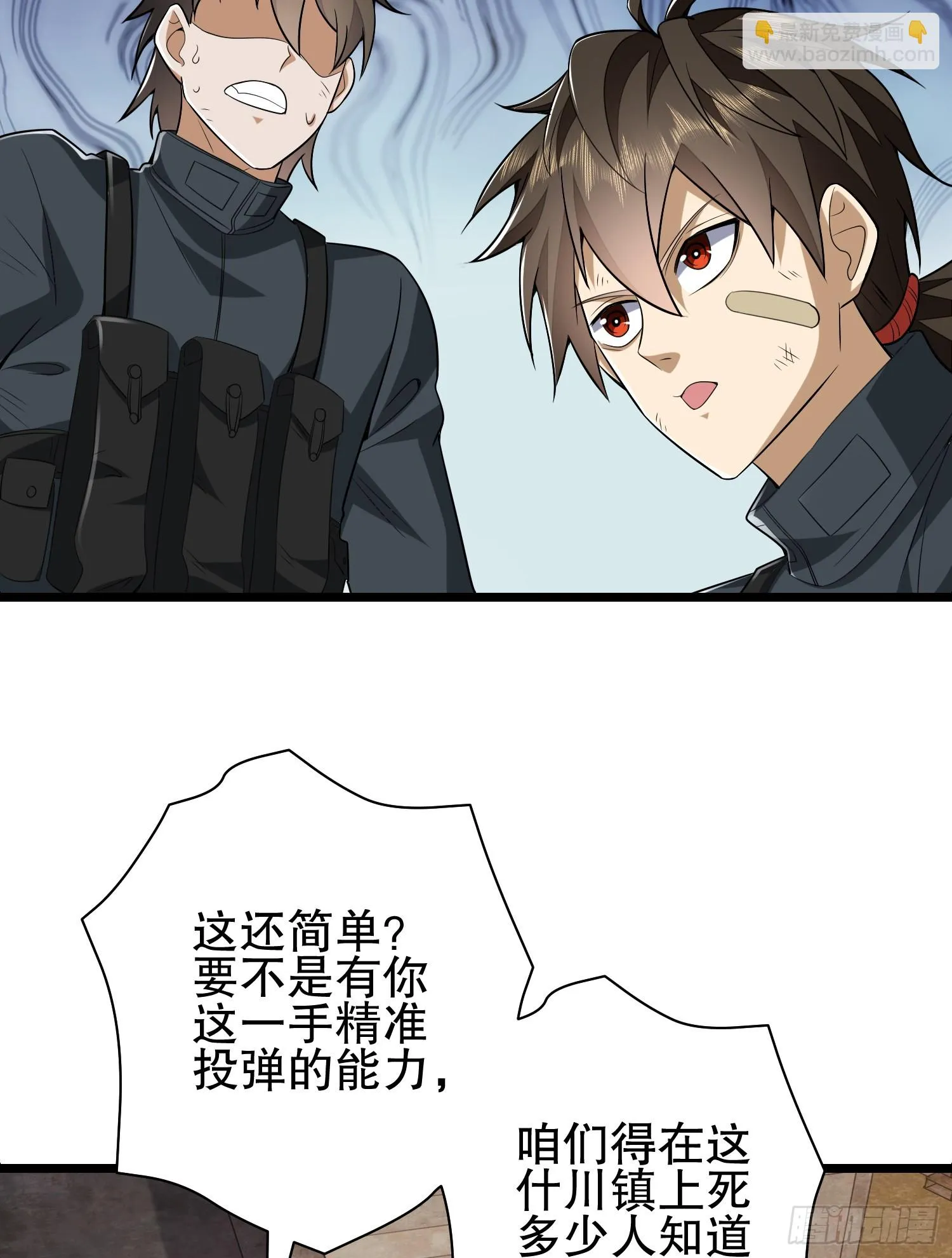 206 拿下什川镇 第84页