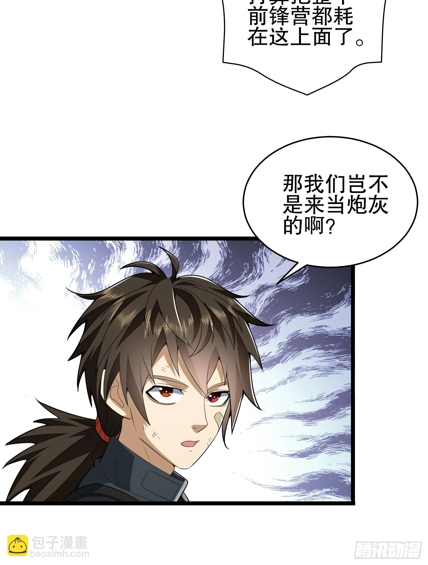 206 拿下什川镇 第86页