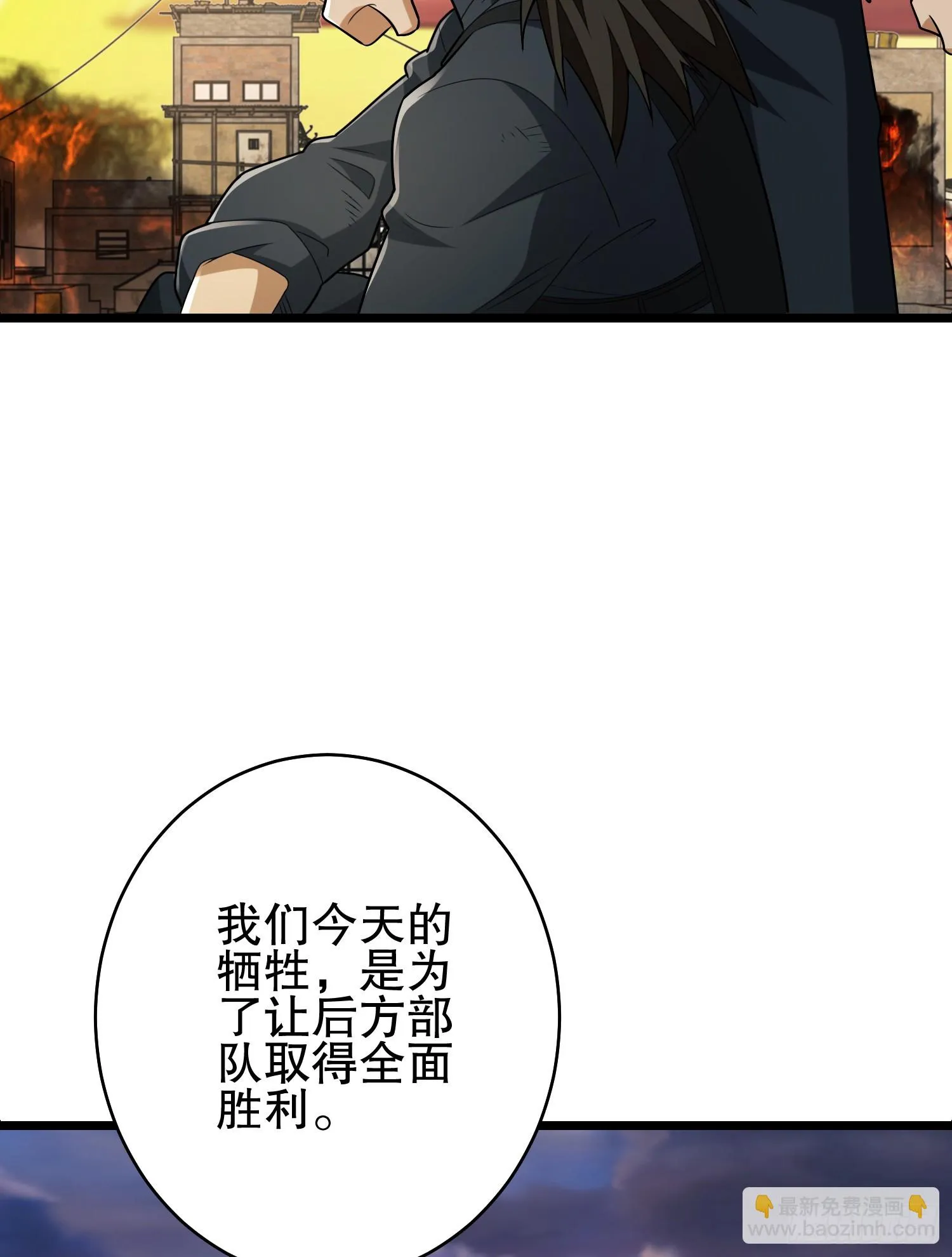 206 拿下什川镇 第90页