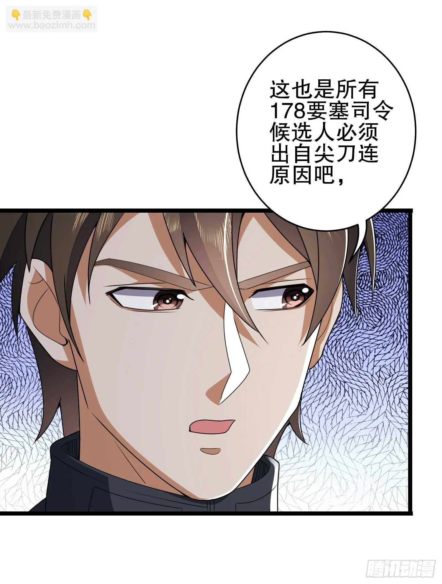 206 拿下什川镇 第92页
