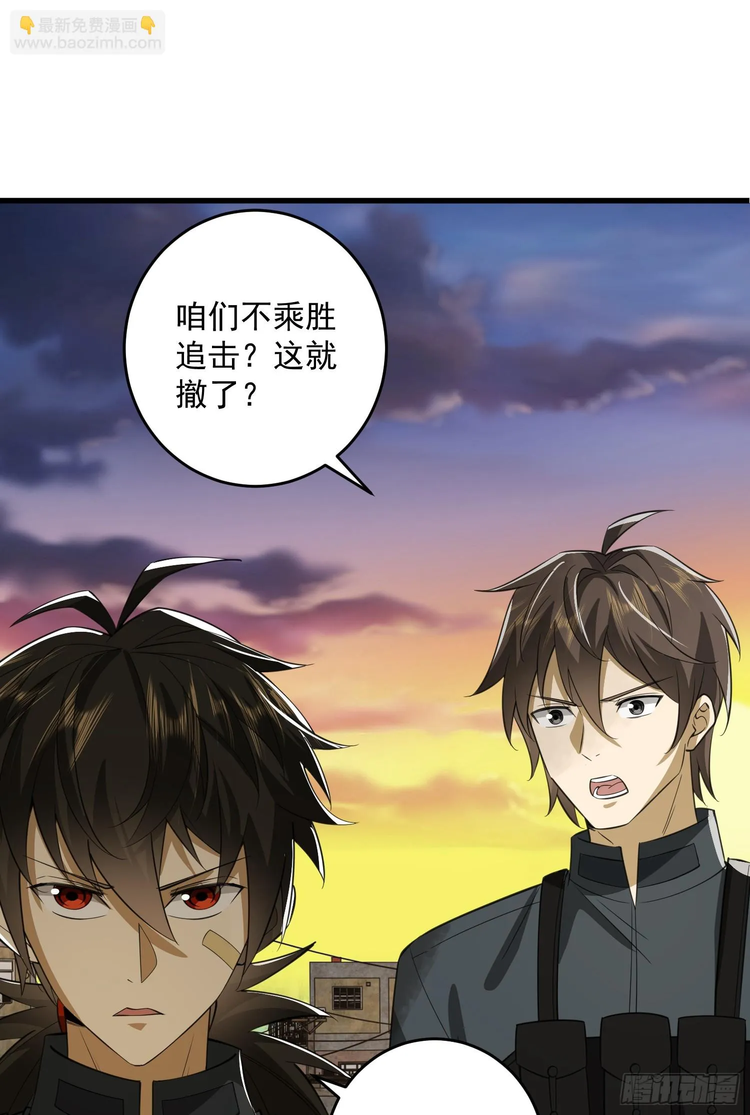 207 太生猛了！ 第4页
