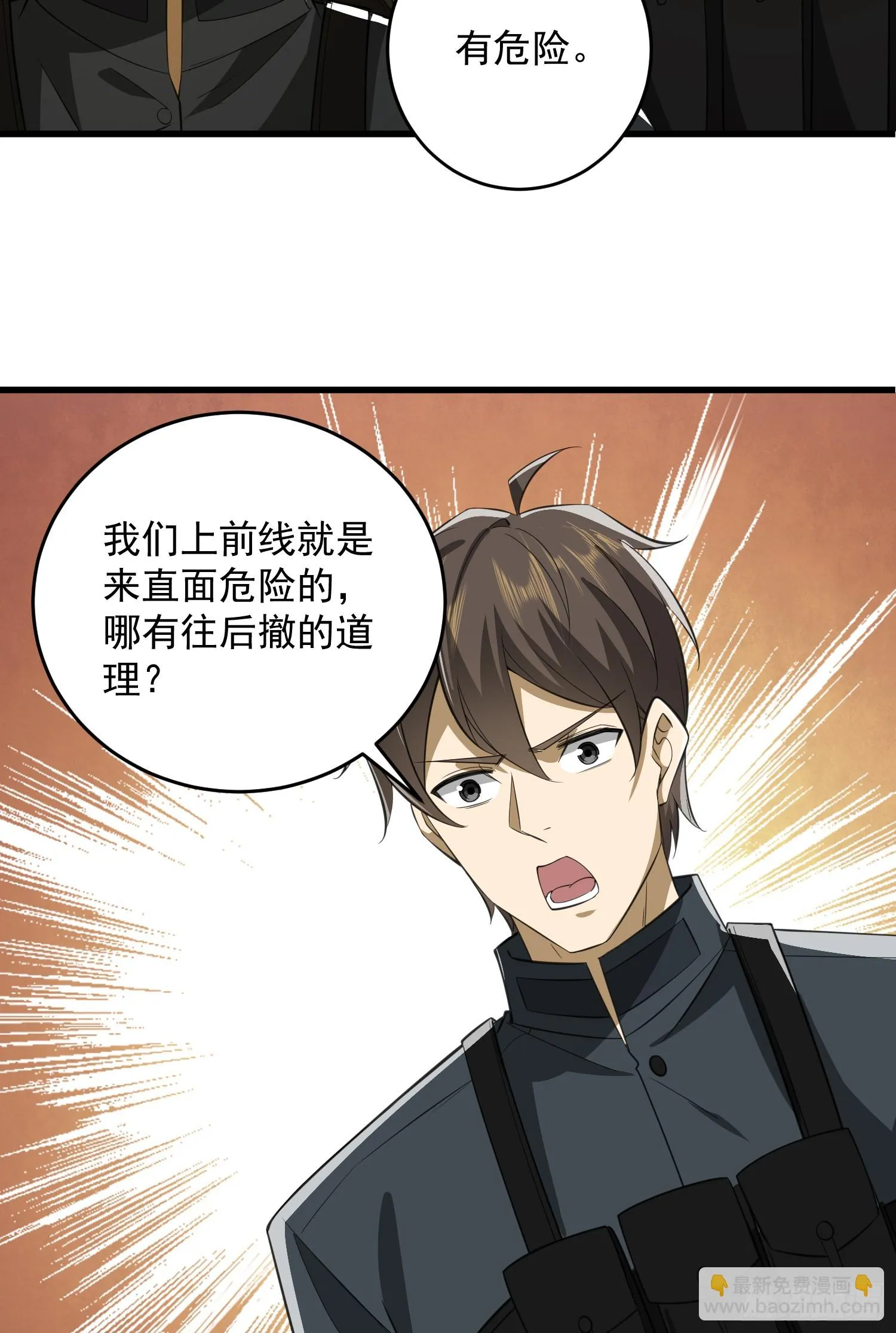 207 太生猛了！ 第5页