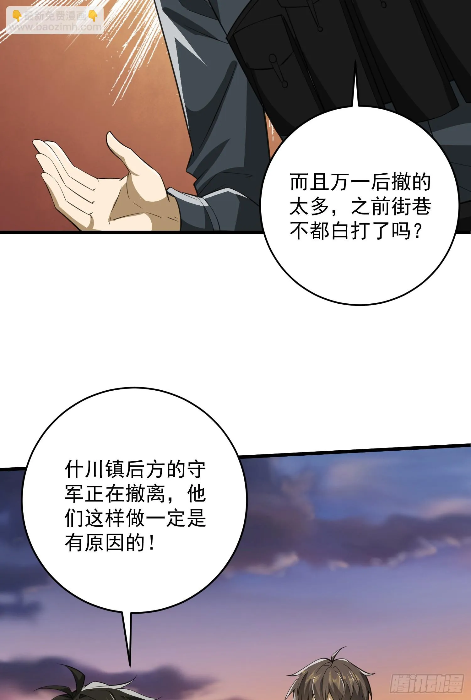 207 太生猛了！ 第6页