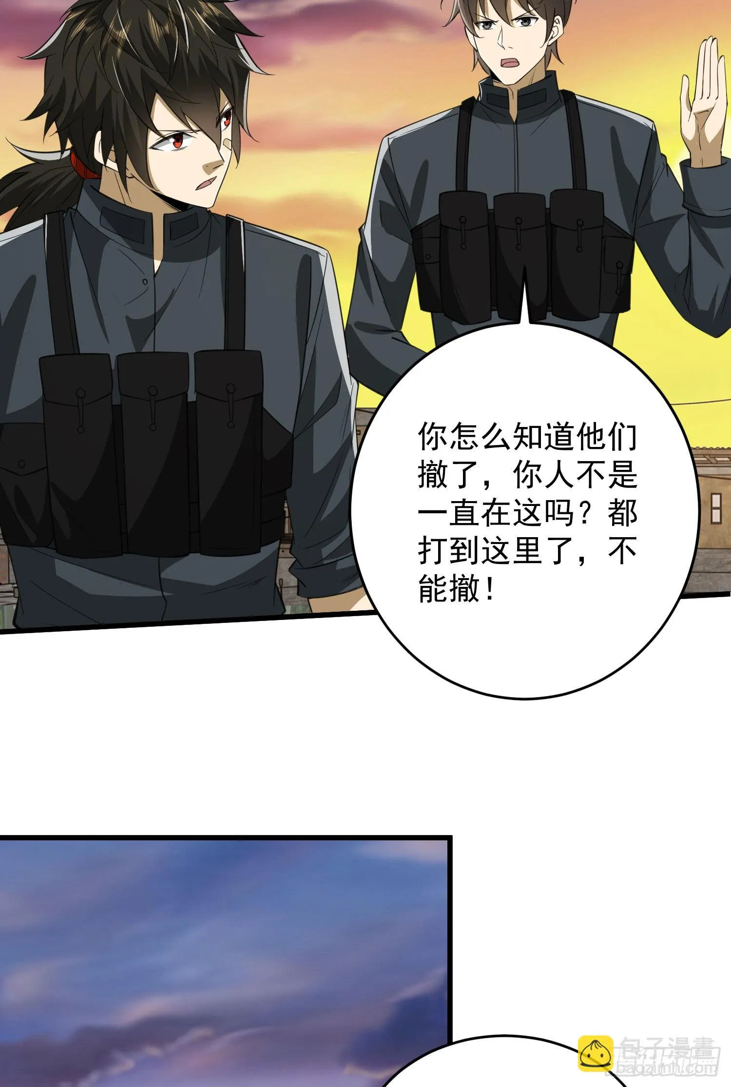 207 太生猛了！ 第7页