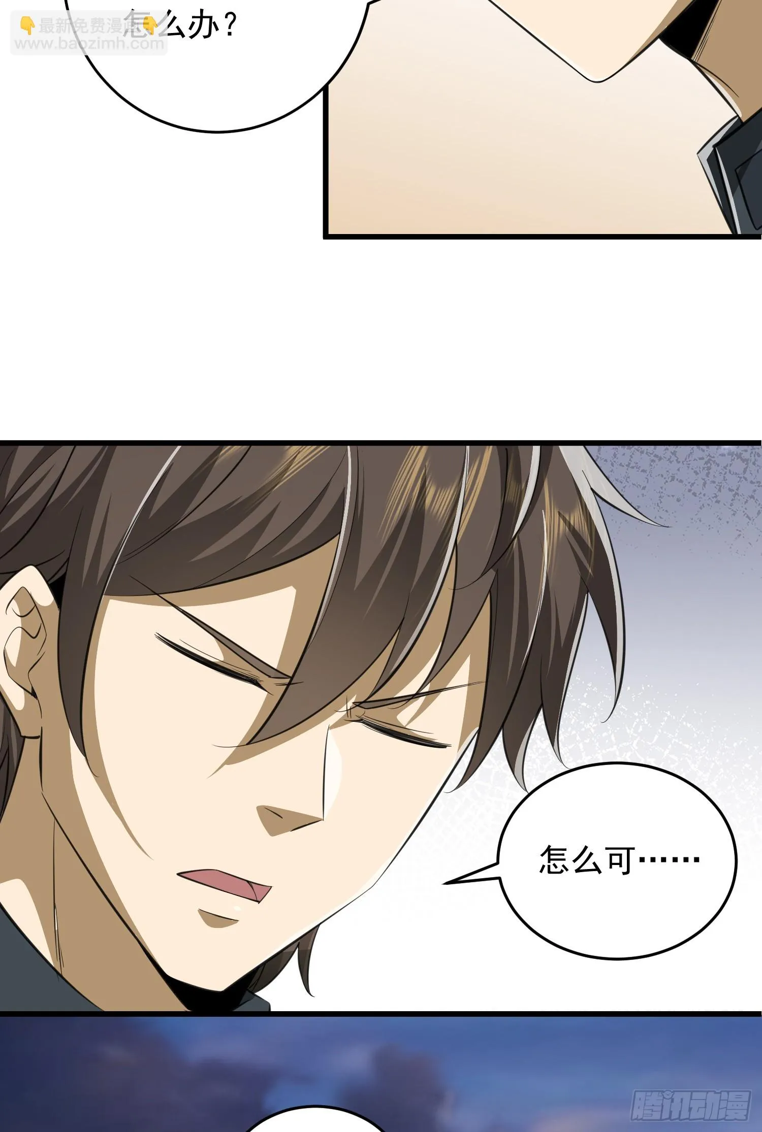 207 太生猛了！ 第9页